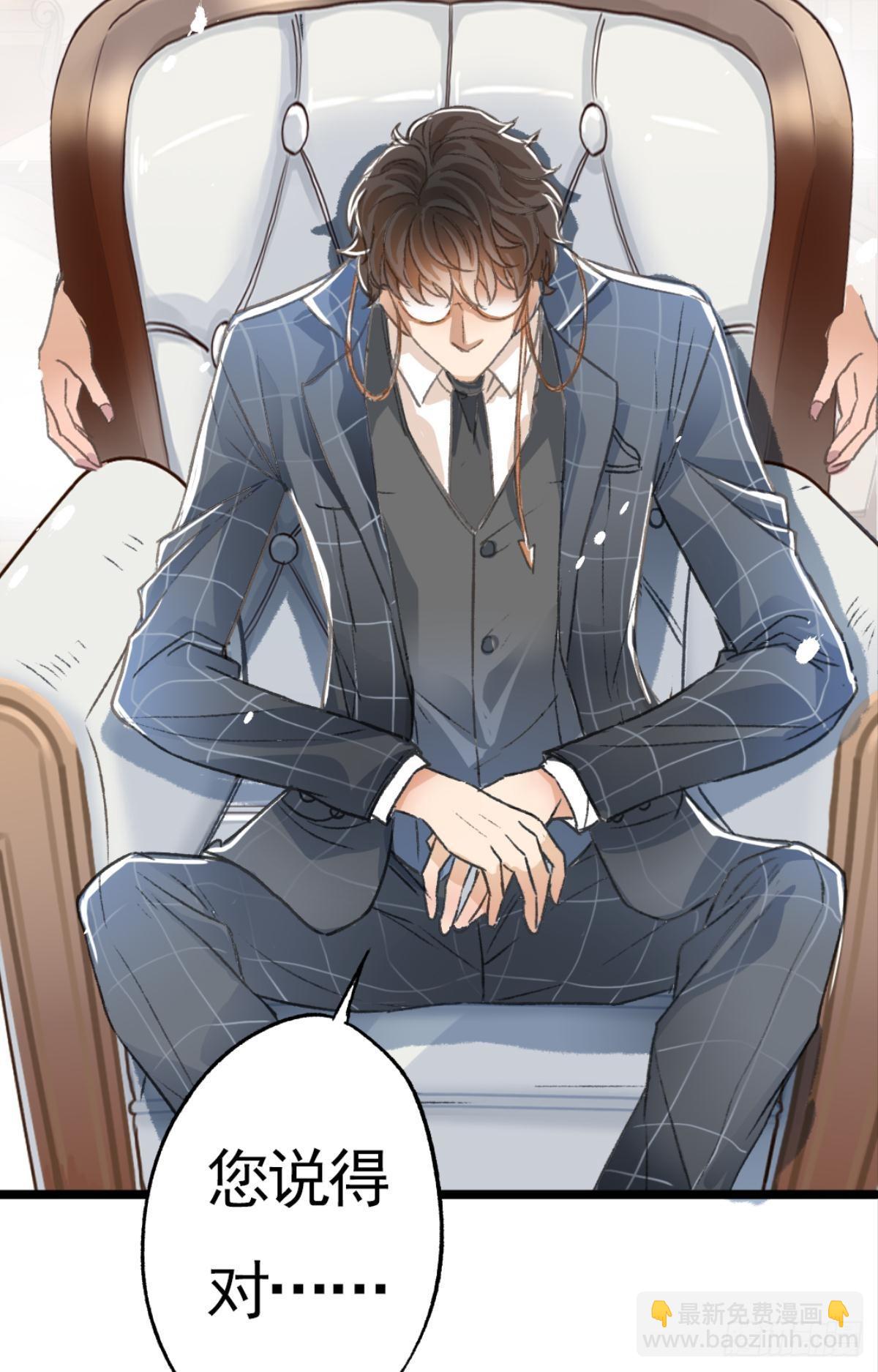 荒誕費洛蒙 - 扳倒謝夫人(2/2) - 2