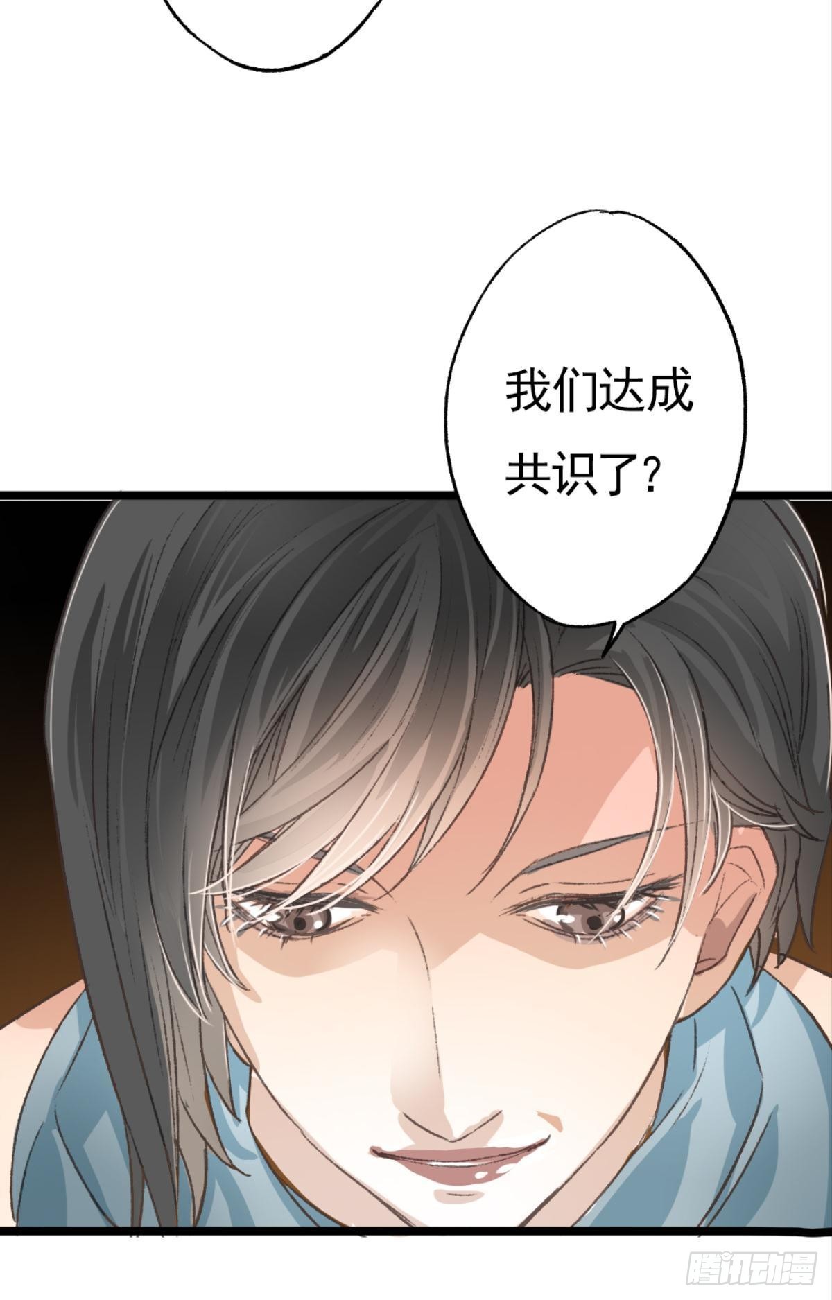 荒誕費洛蒙 - 扳倒謝夫人(2/2) - 3