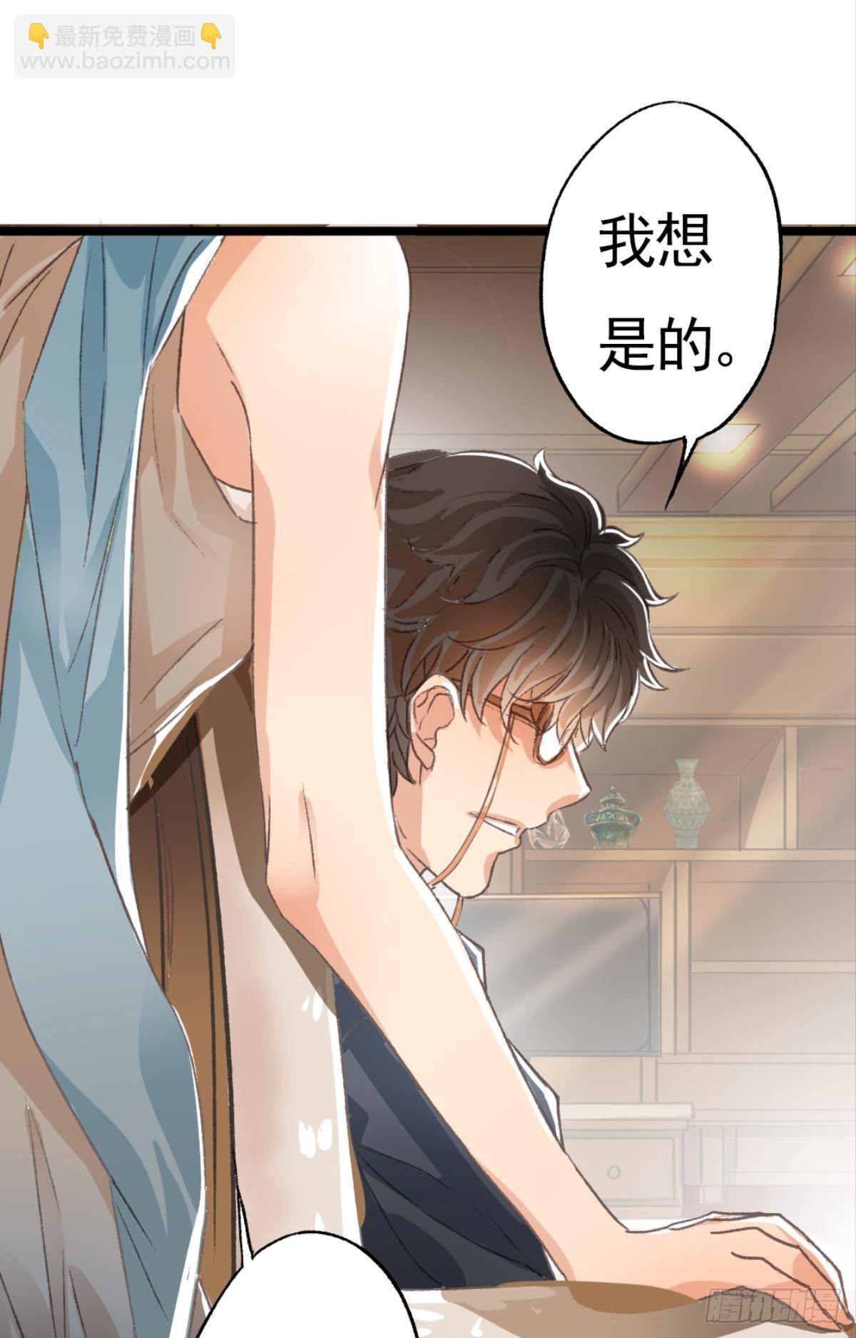 荒誕費洛蒙 - 扳倒謝夫人(2/2) - 1