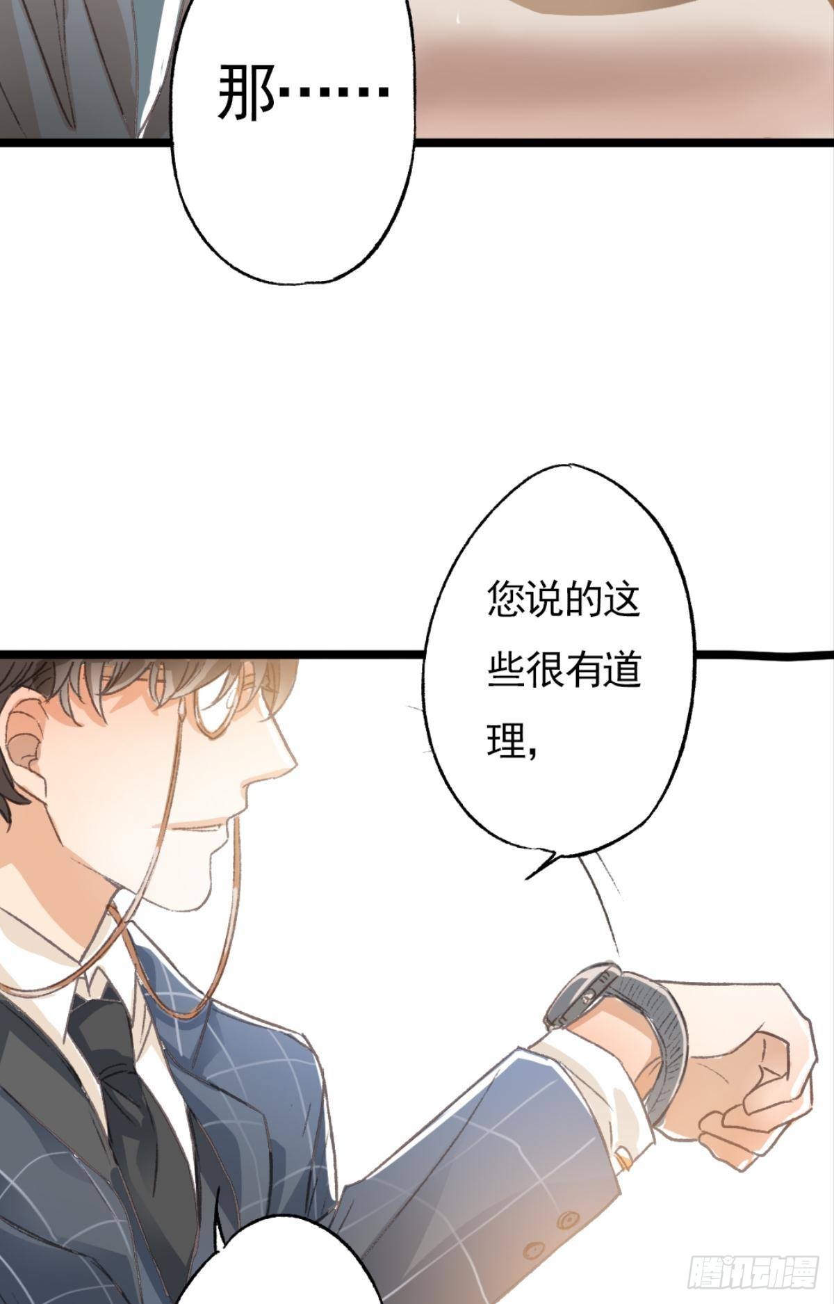 荒誕費洛蒙 - 扳倒謝夫人(2/2) - 2