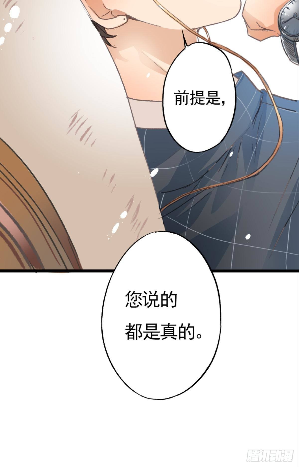 荒誕費洛蒙 - 扳倒謝夫人(2/2) - 1