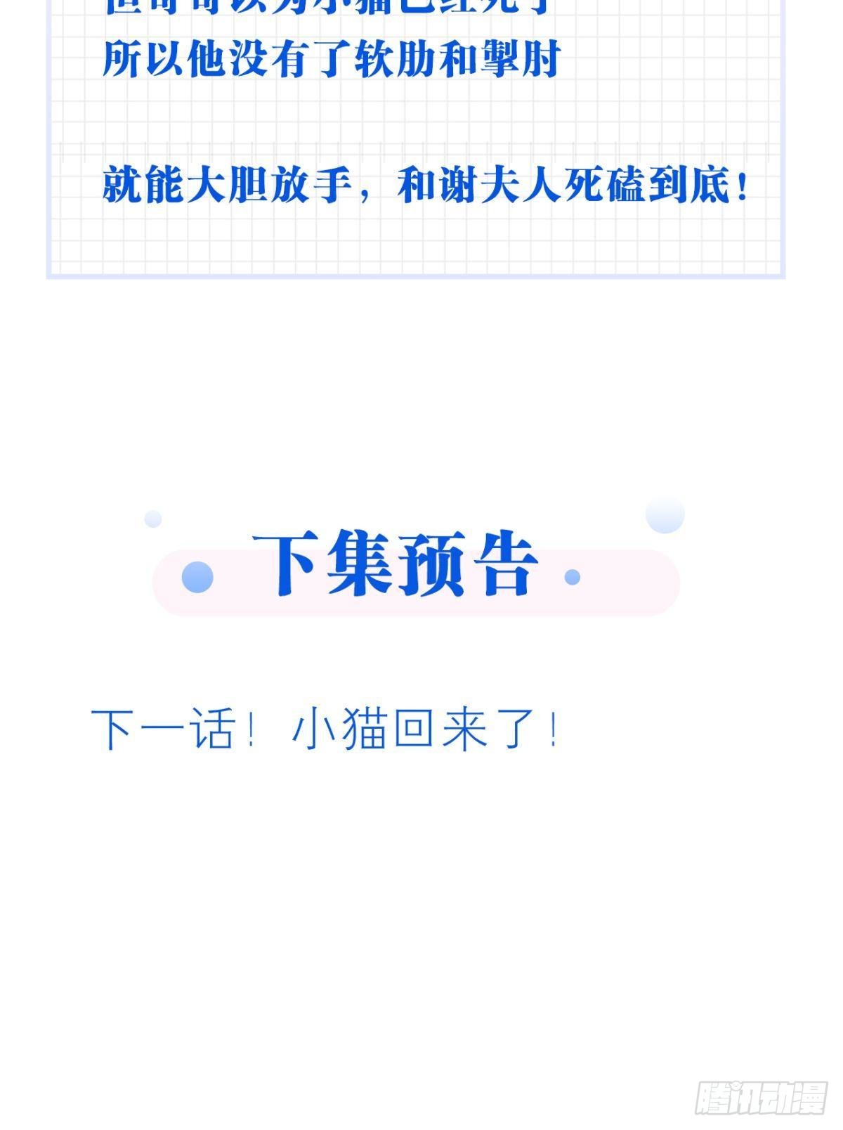 荒誕費洛蒙 - 扳倒謝夫人(2/2) - 3