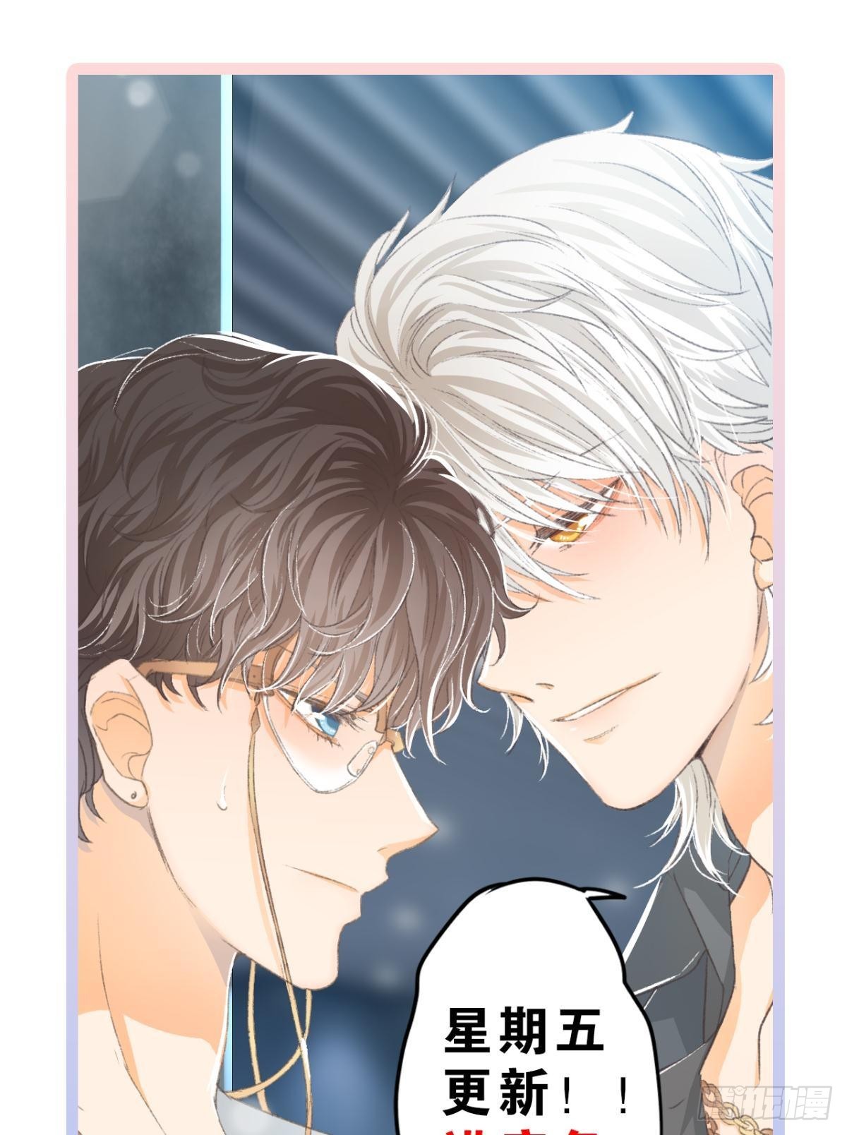 荒誕費洛蒙 - 扳倒謝夫人(2/2) - 1