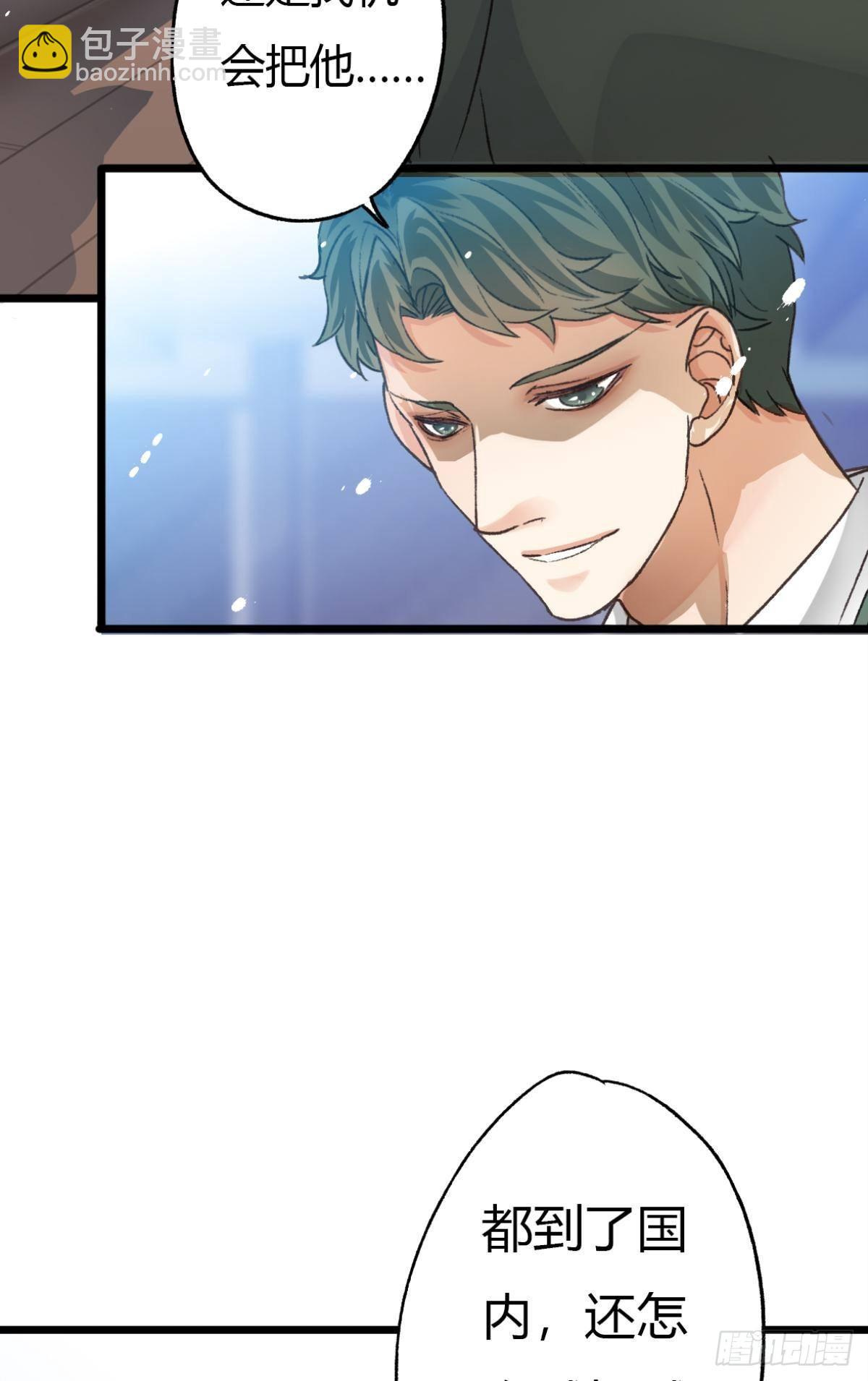 荒誕費洛蒙 - 扳倒謝夫人(1/2) - 6