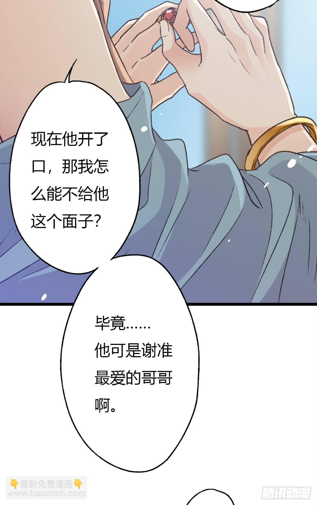 荒誕費洛蒙 - 扳倒謝夫人(1/2) - 8