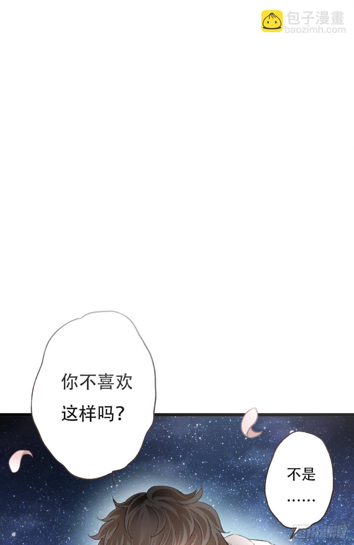 荒誕費洛蒙 - 你回來了 - 7