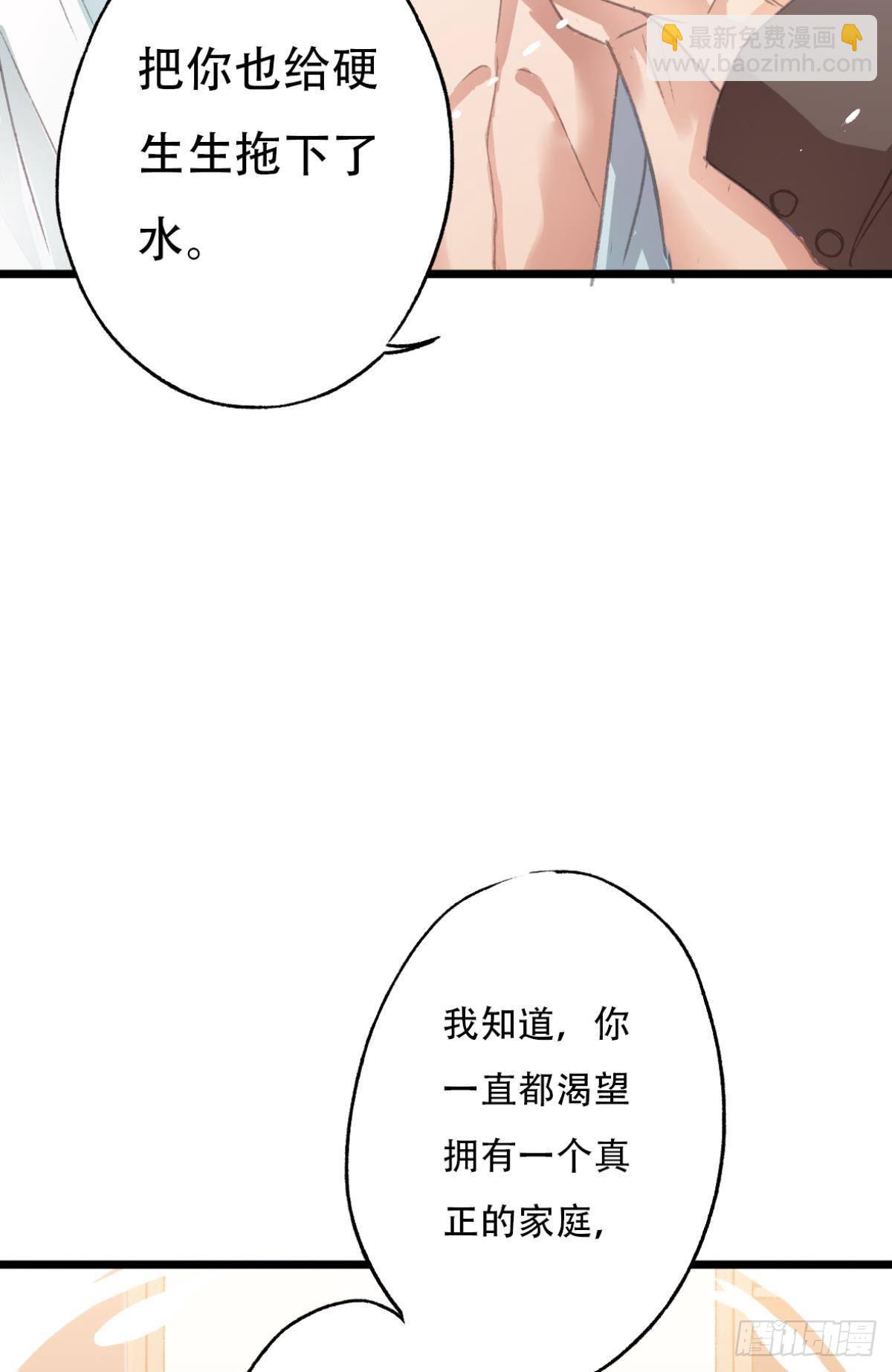 荒誕費洛蒙 - 完結篇 你是我一輩子的責任(1/2) - 5