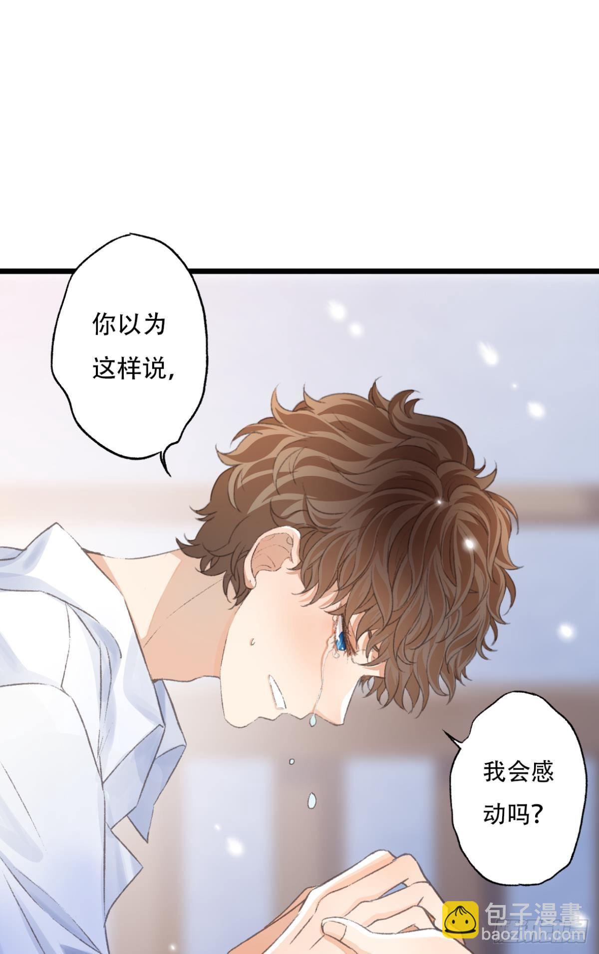 荒誕費洛蒙 - 完結篇 你是我一輩子的責任(1/2) - 4