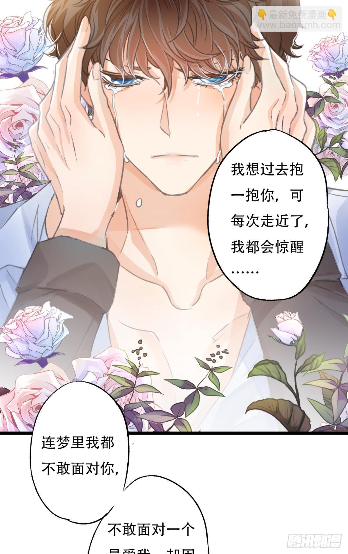 荒誕費洛蒙 - 完結篇 你是我一輩子的責任(1/2) - 5