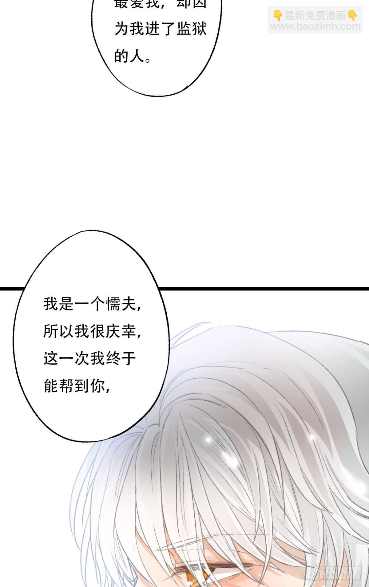 荒誕費洛蒙 - 完結篇 你是我一輩子的責任(1/2) - 6