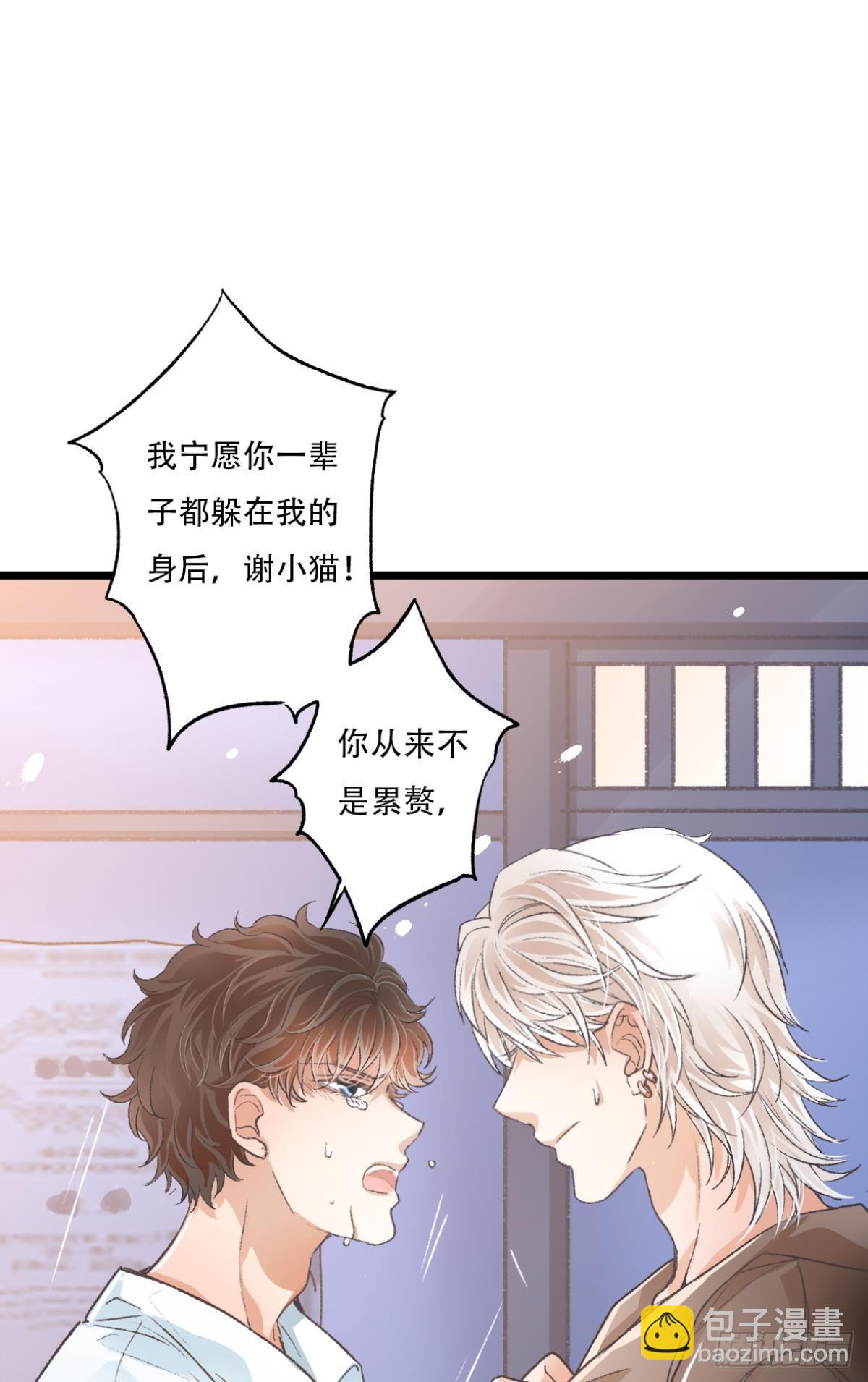 荒誕費洛蒙 - 完結篇 你是我一輩子的責任(1/2) - 8