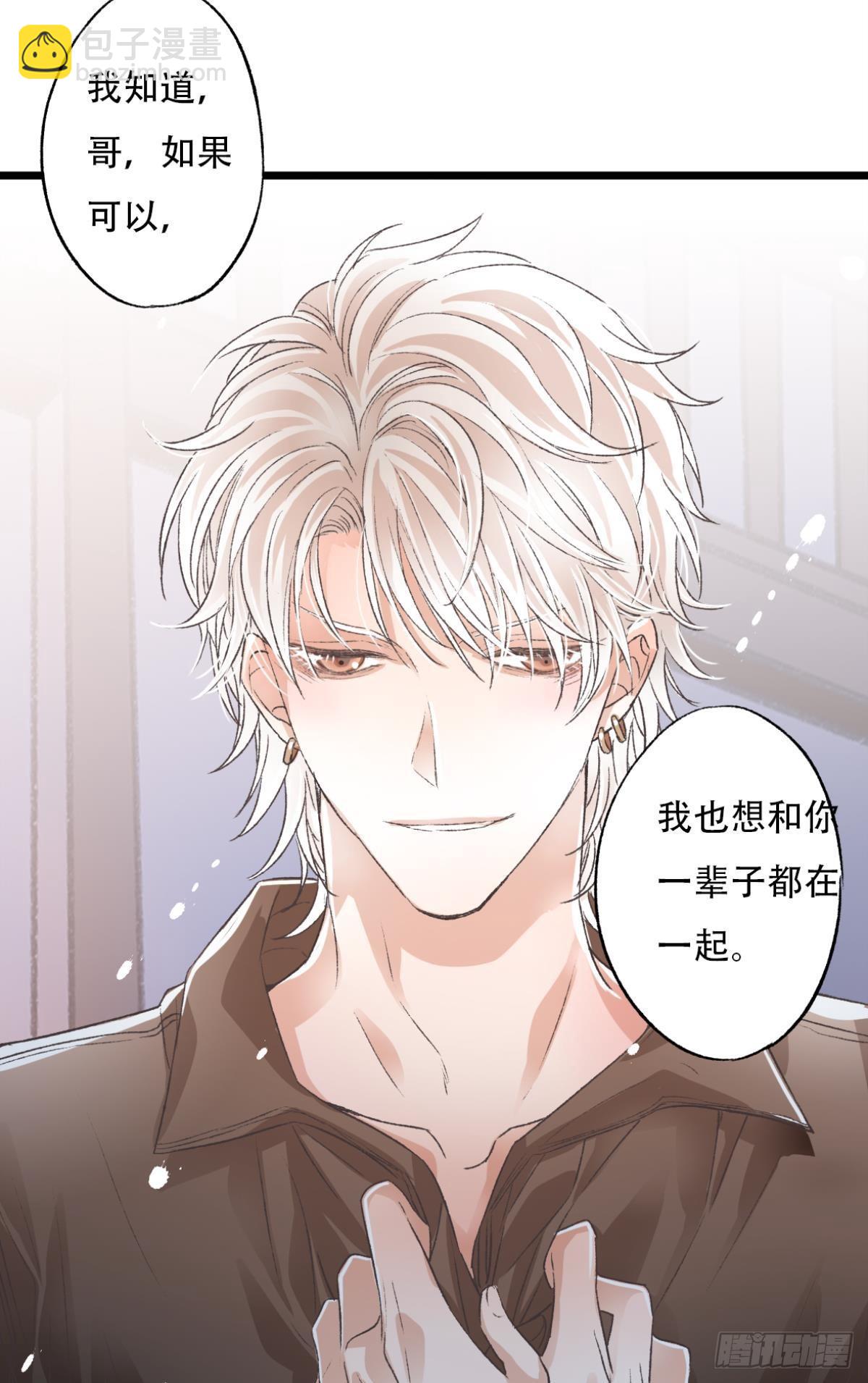 荒誕費洛蒙 - 完結篇 你是我一輩子的責任(1/2) - 2