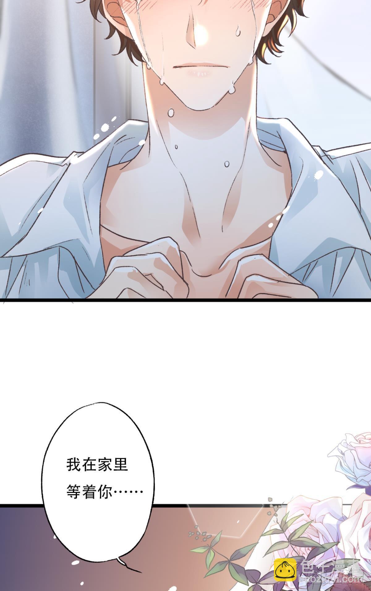 荒誕費洛蒙 - 完結篇 你是我一輩子的責任(1/2) - 4