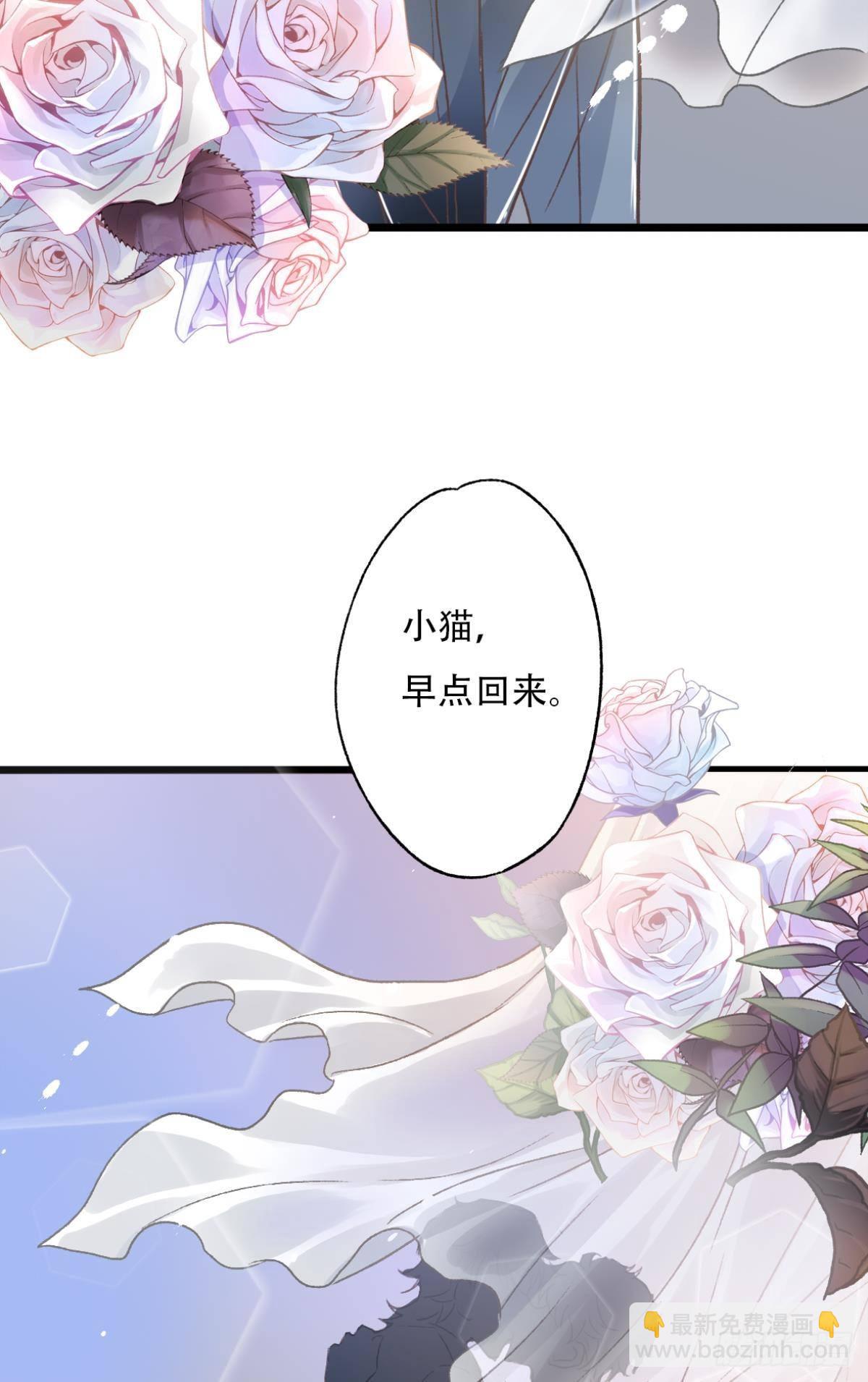 荒誕費洛蒙 - 完結篇 你是我一輩子的責任(1/2) - 6