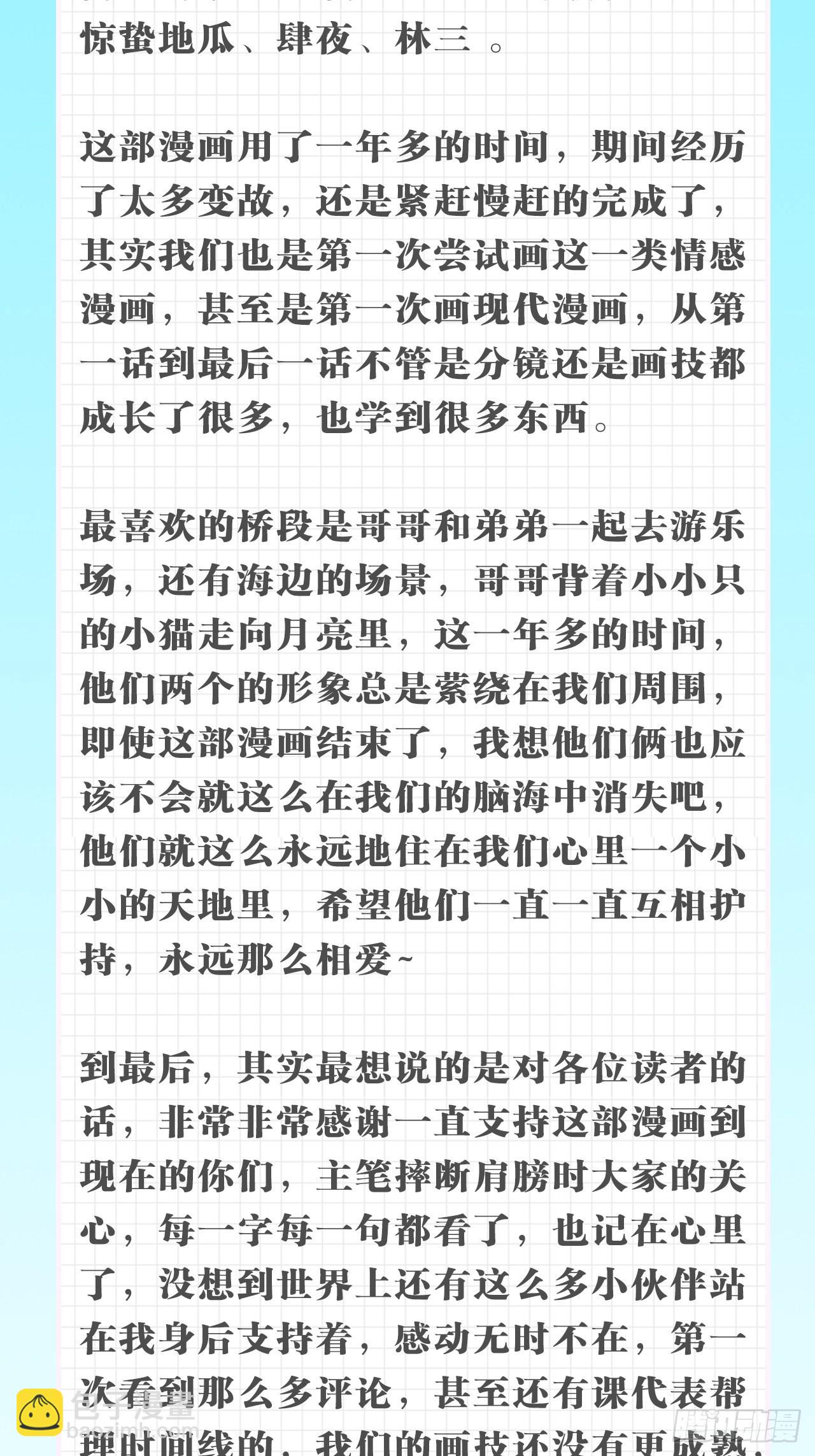 荒誕費洛蒙 - 完結篇 你是我一輩子的責任(2/2) - 2