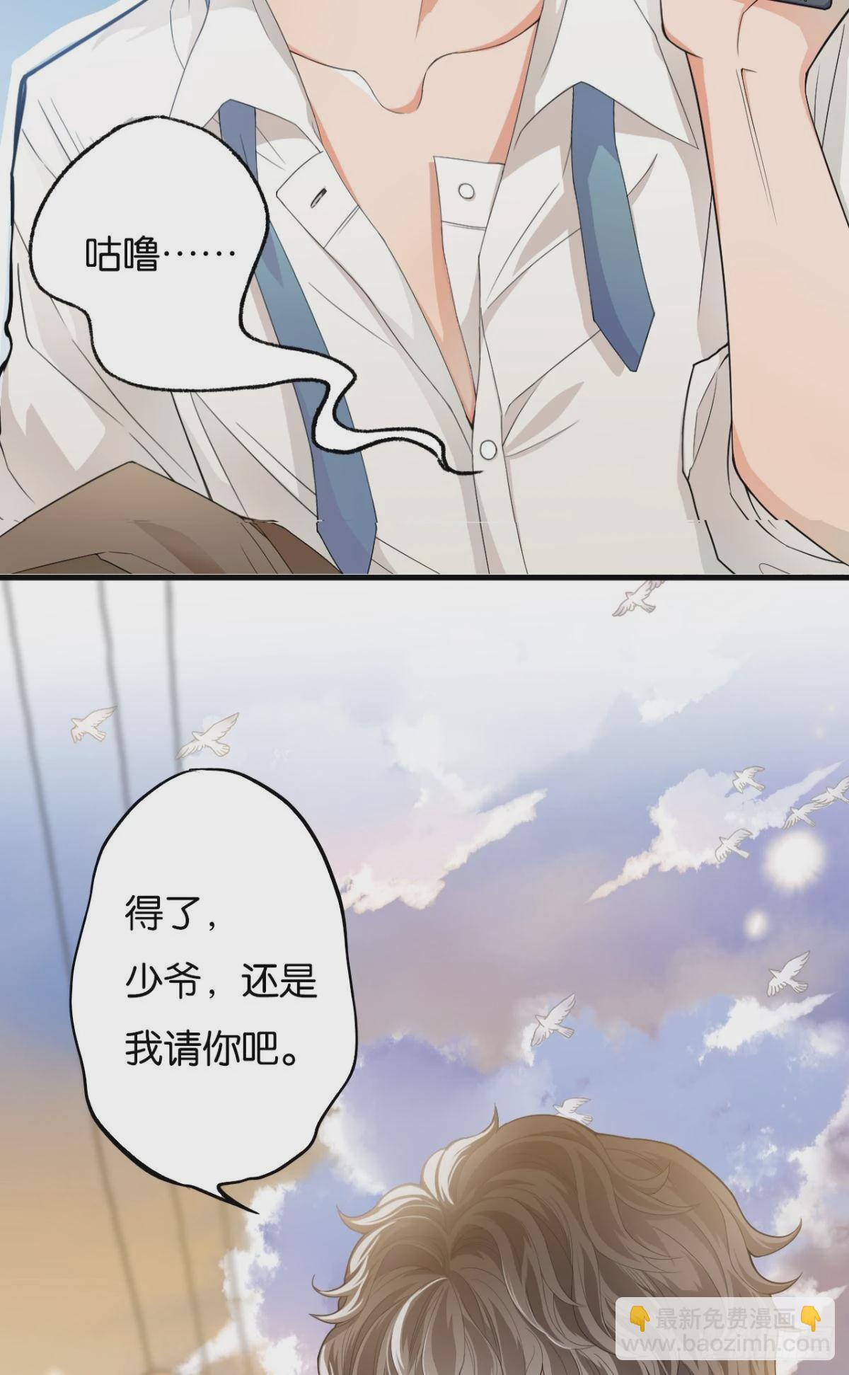 荒誕費洛蒙 - 哥，一起洗吧(1/2) - 2