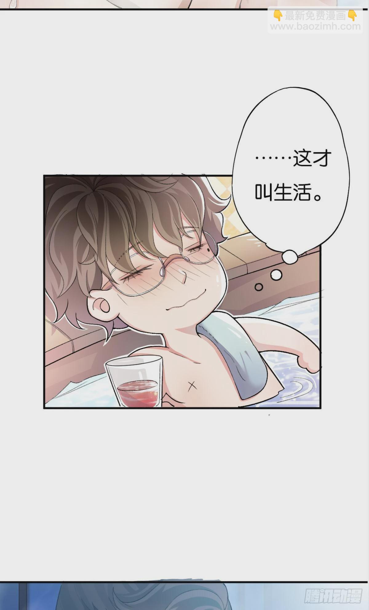 荒誕費洛蒙 - 哥，一起洗吧(1/2) - 6