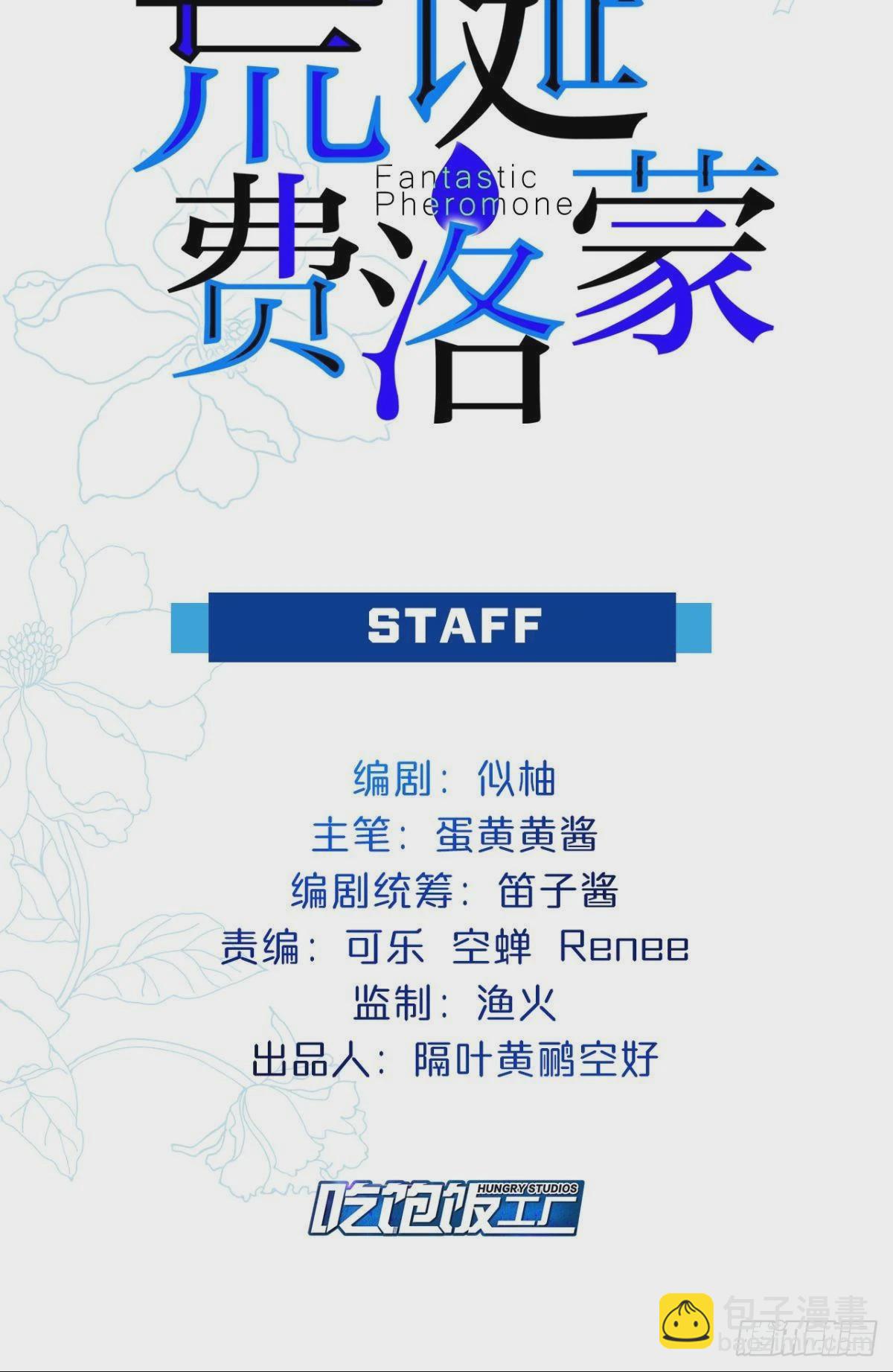 荒誕費洛蒙 - 哥，一起洗吧(1/2) - 2