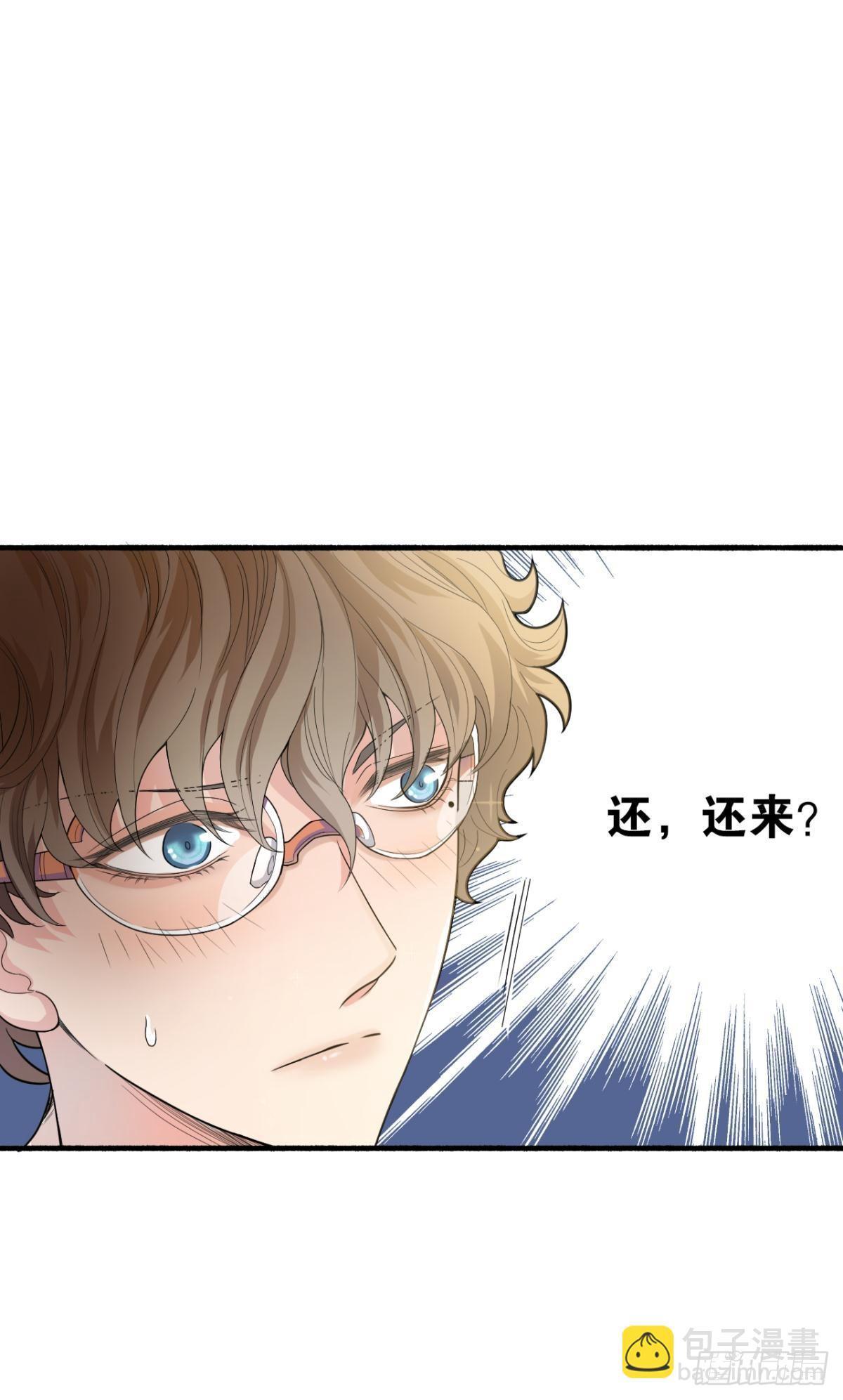 荒誕費洛蒙 - 哥，一起洗吧(1/2) - 3