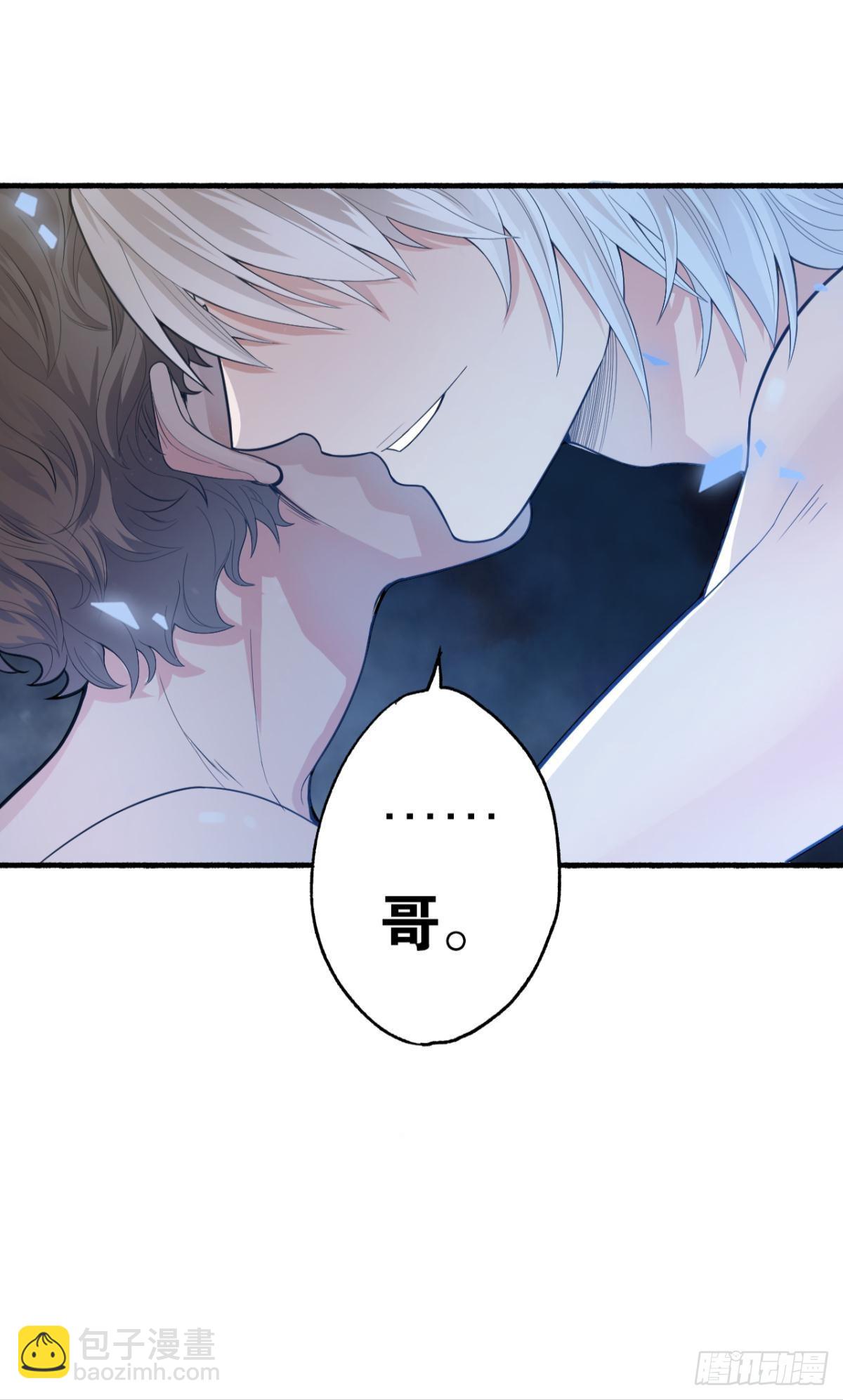 荒誕費洛蒙 - 哥，一起洗吧(1/2) - 8