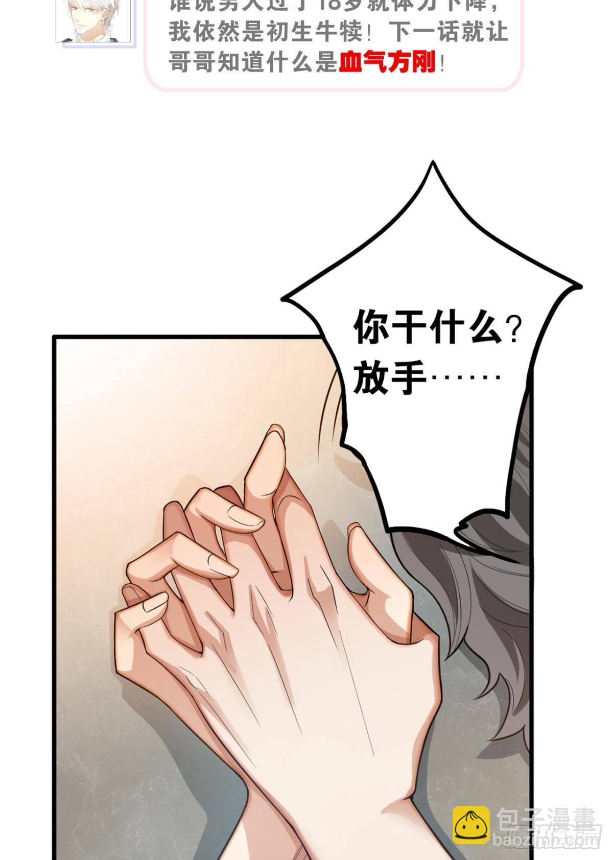 荒誕費洛蒙 - 哥，一起洗吧(2/2) - 2