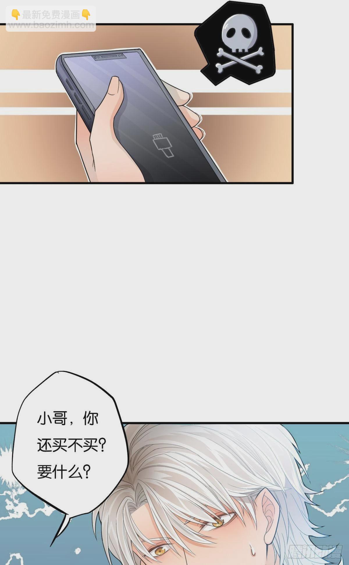 荒誕費洛蒙 - 哥，一起洗吧(1/2) - 7