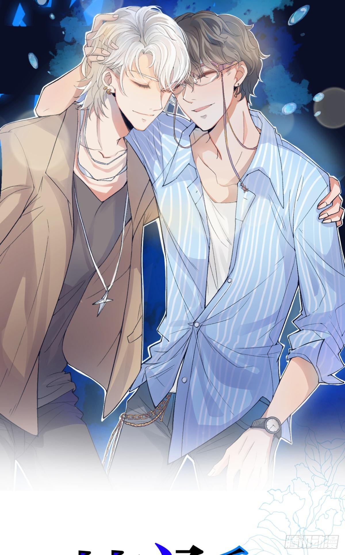 荒誕費洛蒙 - 哥，我來接你(1/2) - 1