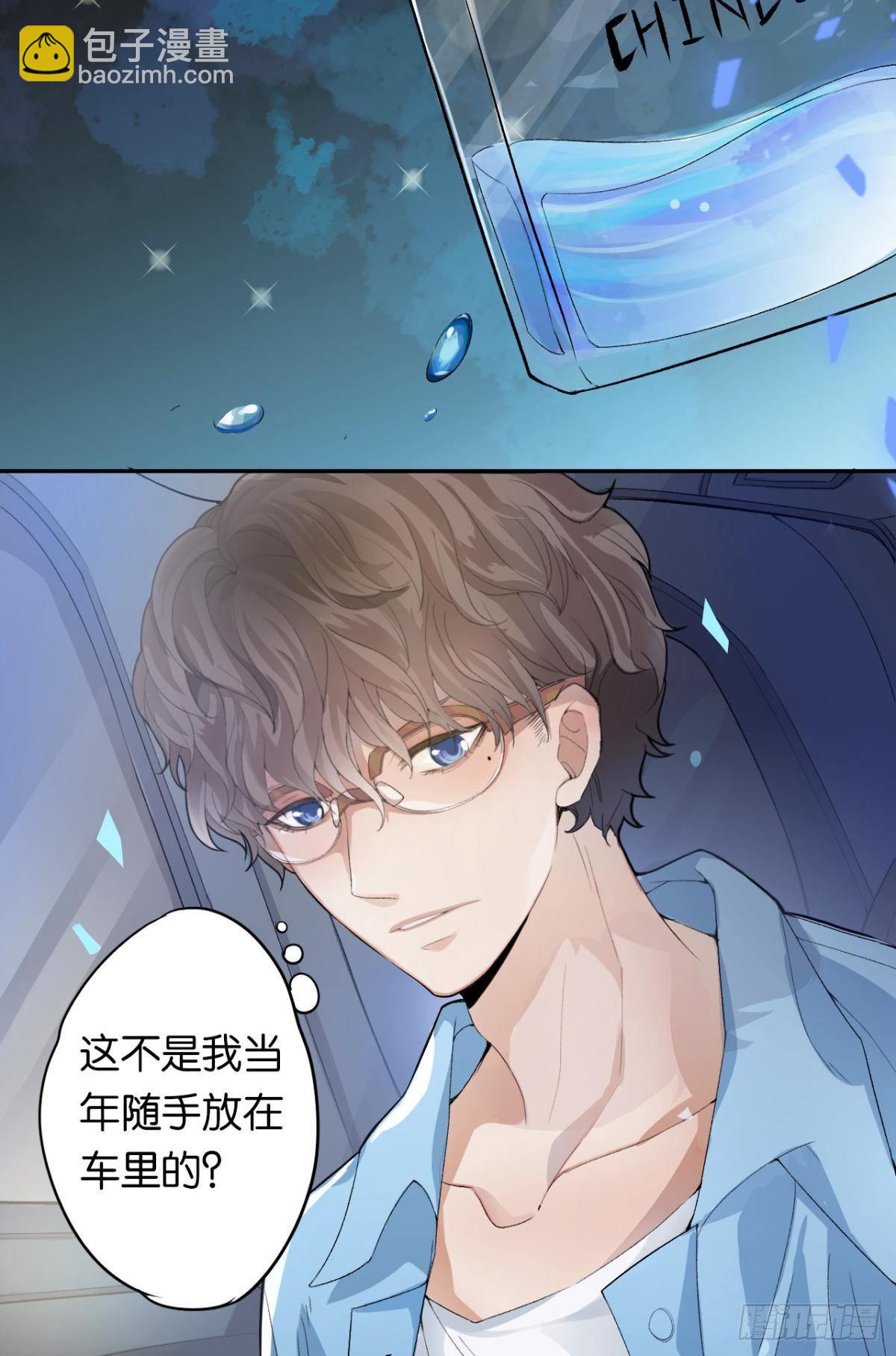 荒誕費洛蒙 - 哥，我來接你(1/2) - 8