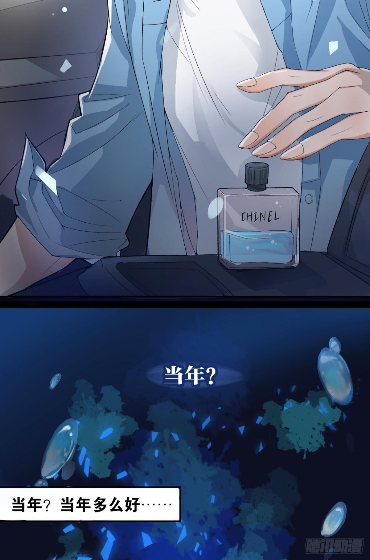 荒誕費洛蒙 - 哥，我來接你(1/2) - 1