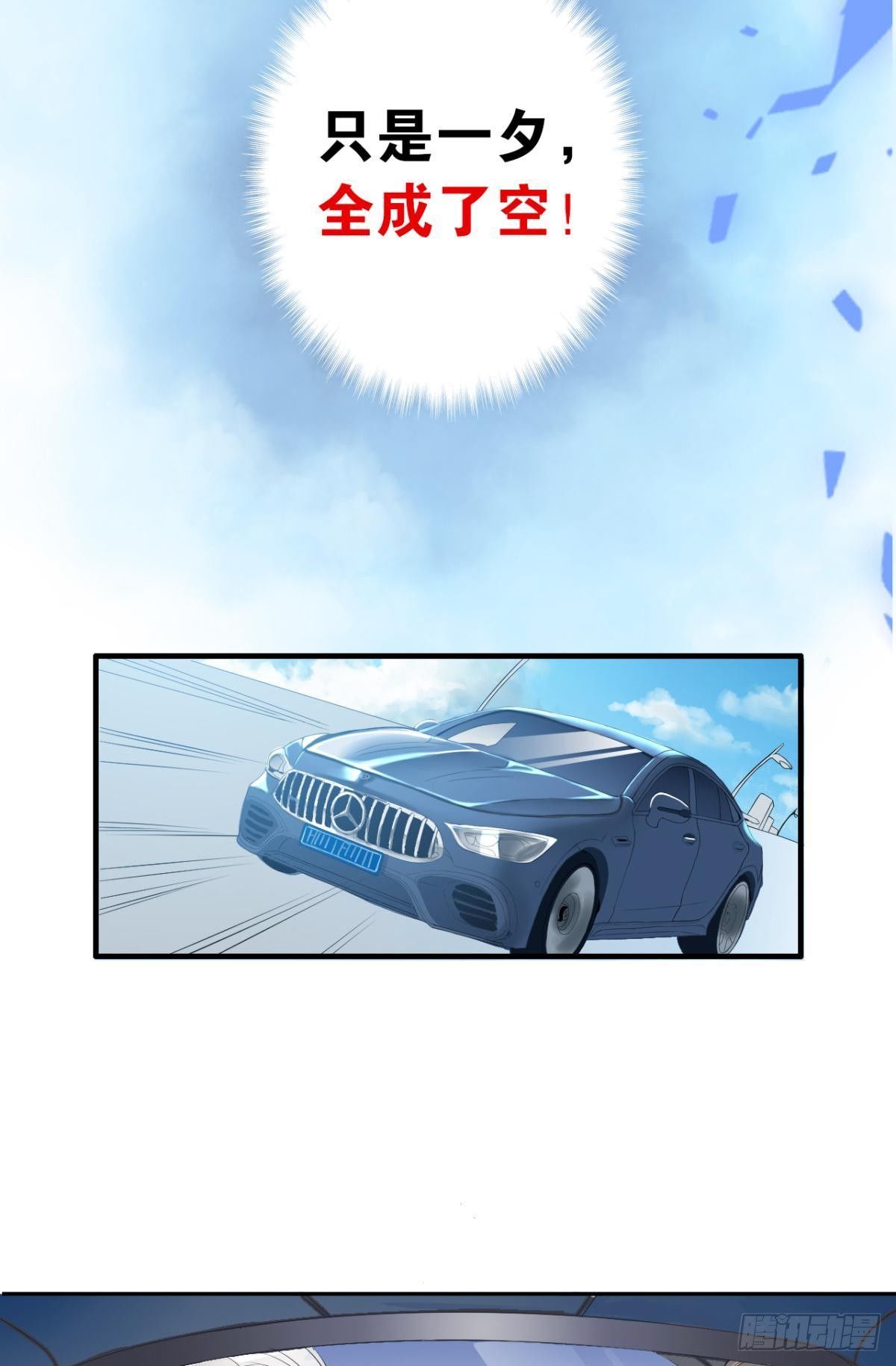 荒誕費洛蒙 - 哥，我來接你(1/2) - 3