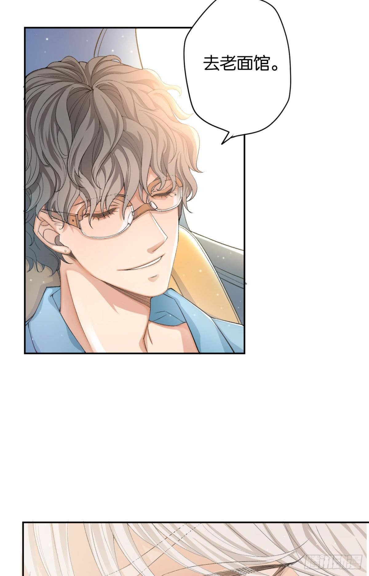 荒誕費洛蒙 - 哥，我來接你(1/2) - 6