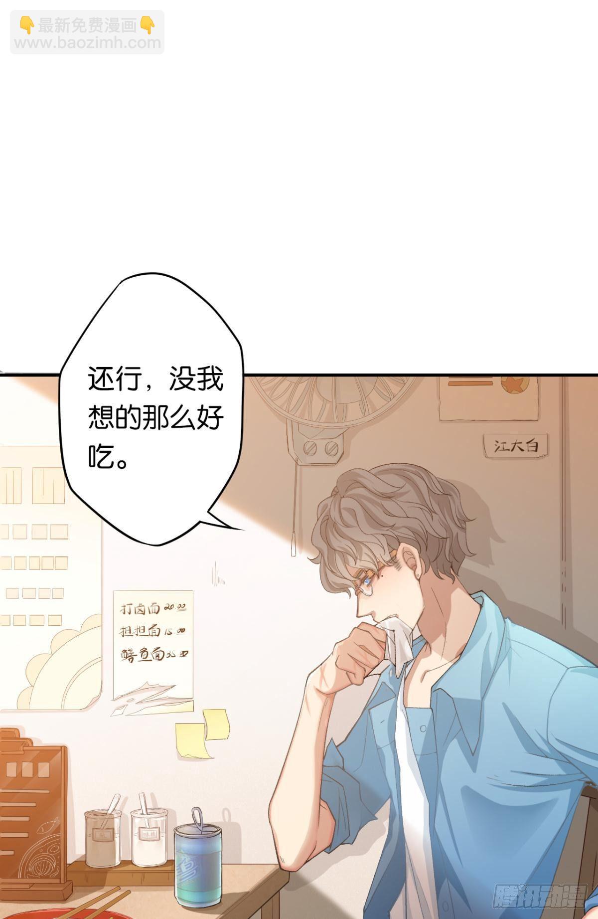 荒誕費洛蒙 - 哥，我來接你(1/2) - 4