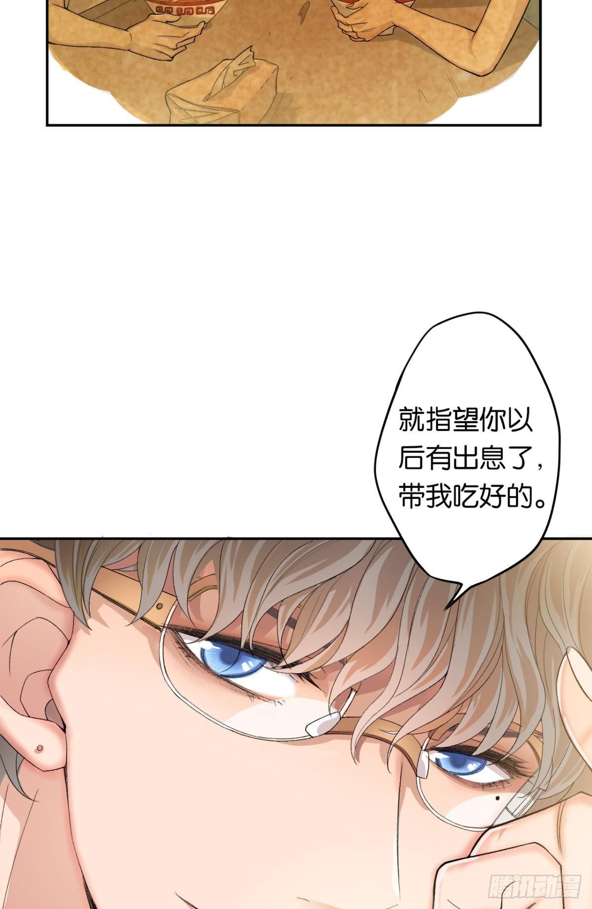 荒誕費洛蒙 - 哥，我來接你(1/2) - 1