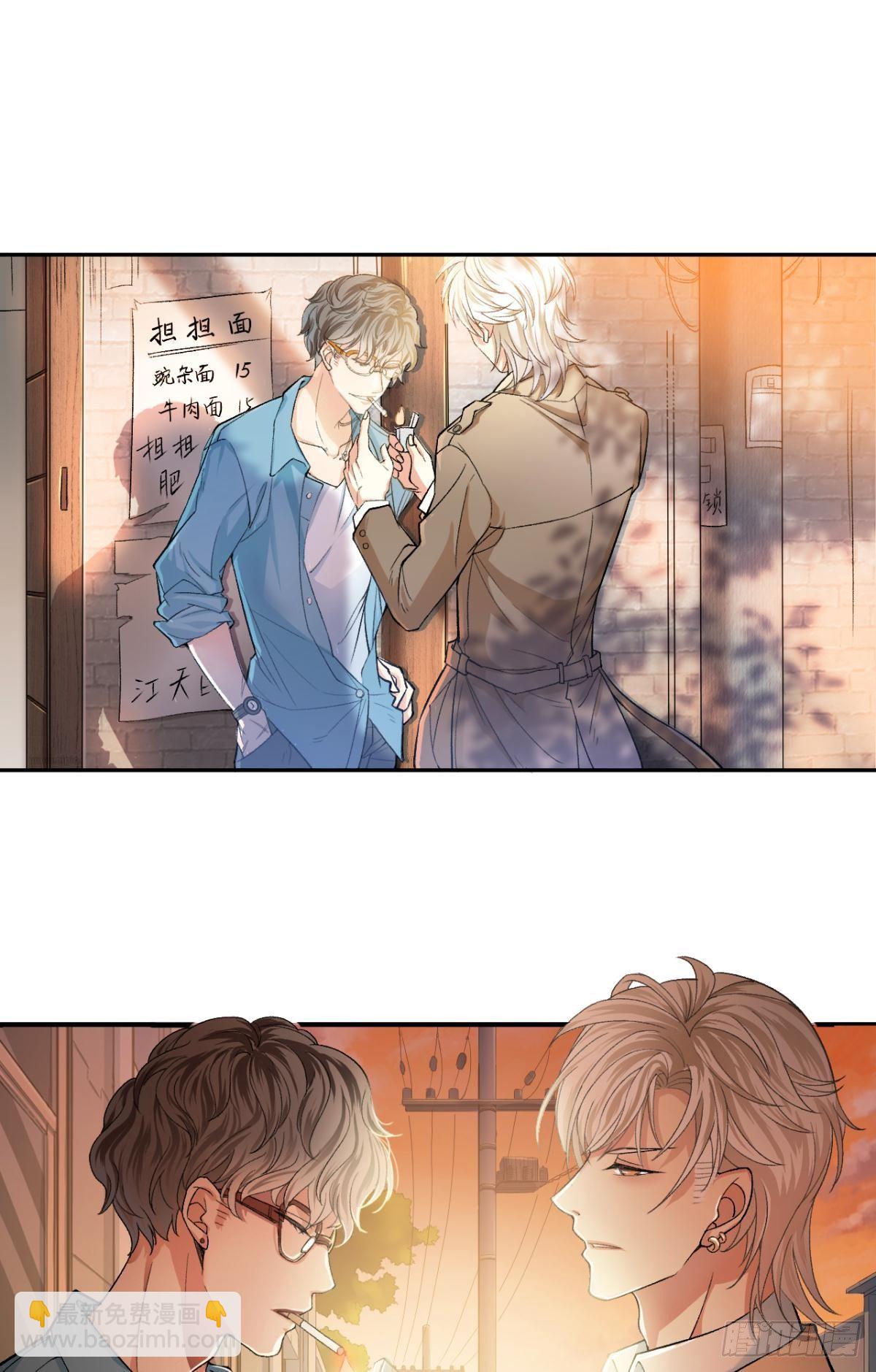 荒誕費洛蒙 - 哥，我來接你(1/2) - 4