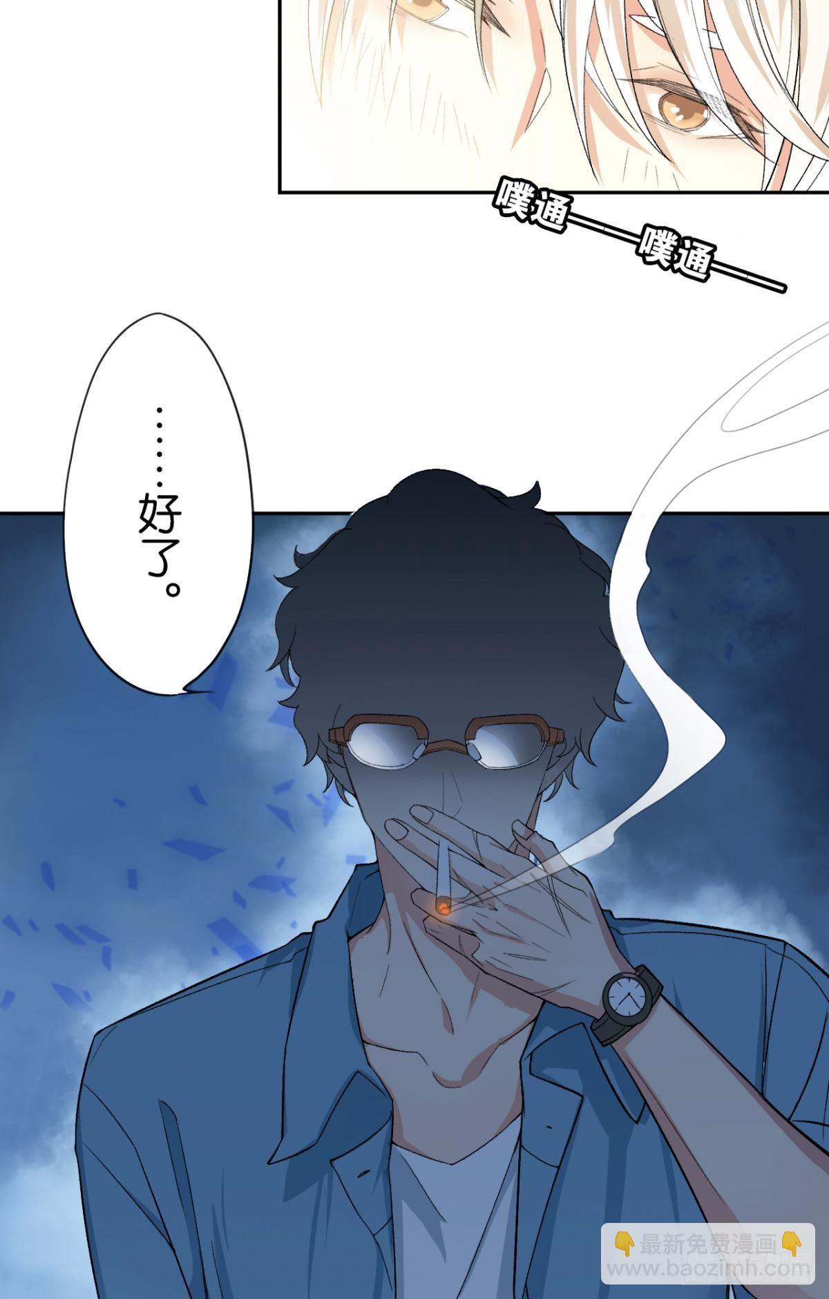 荒誕費洛蒙 - 哥，我來接你(1/2) - 6