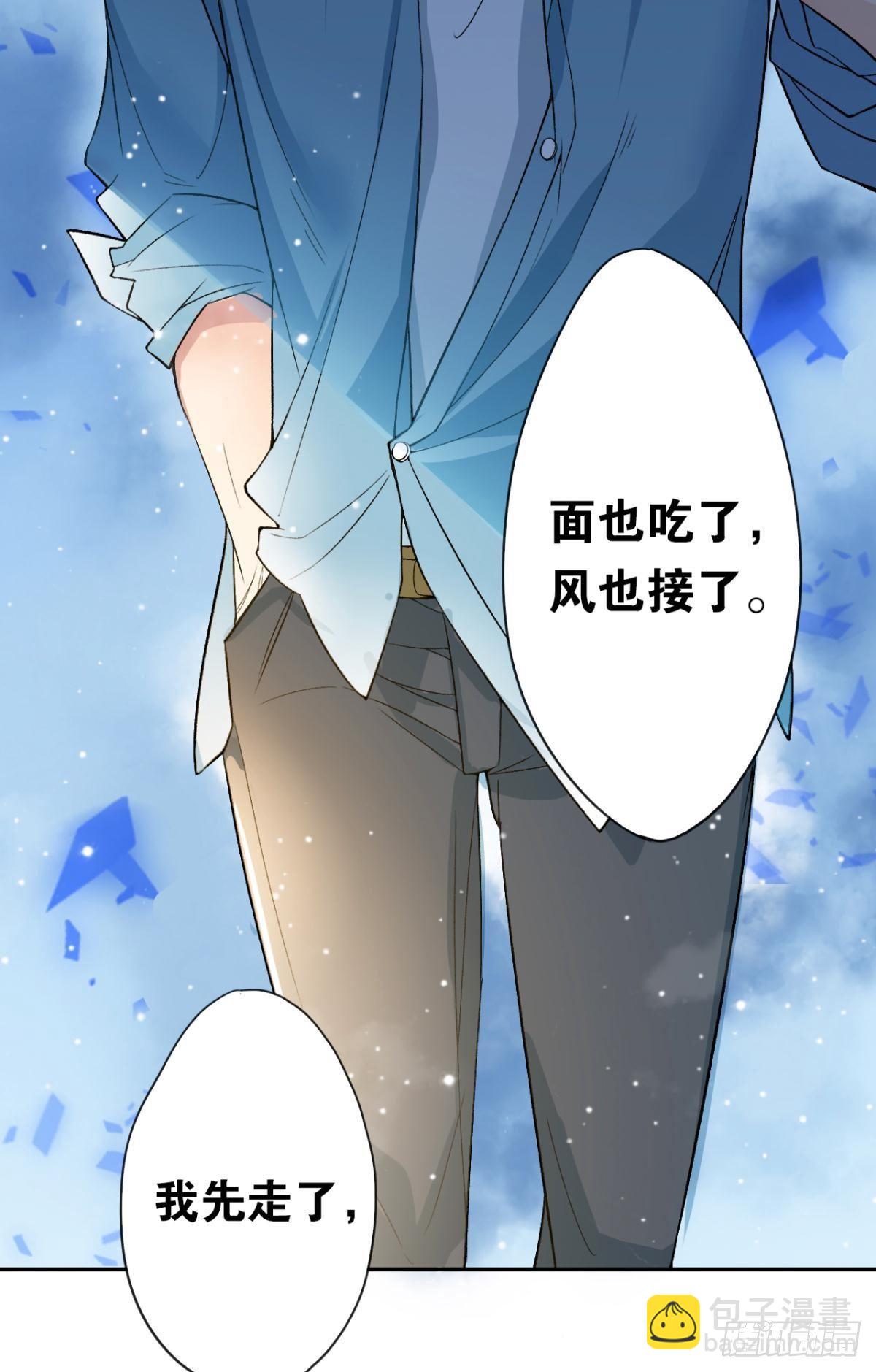 荒誕費洛蒙 - 哥，我來接你(1/2) - 7