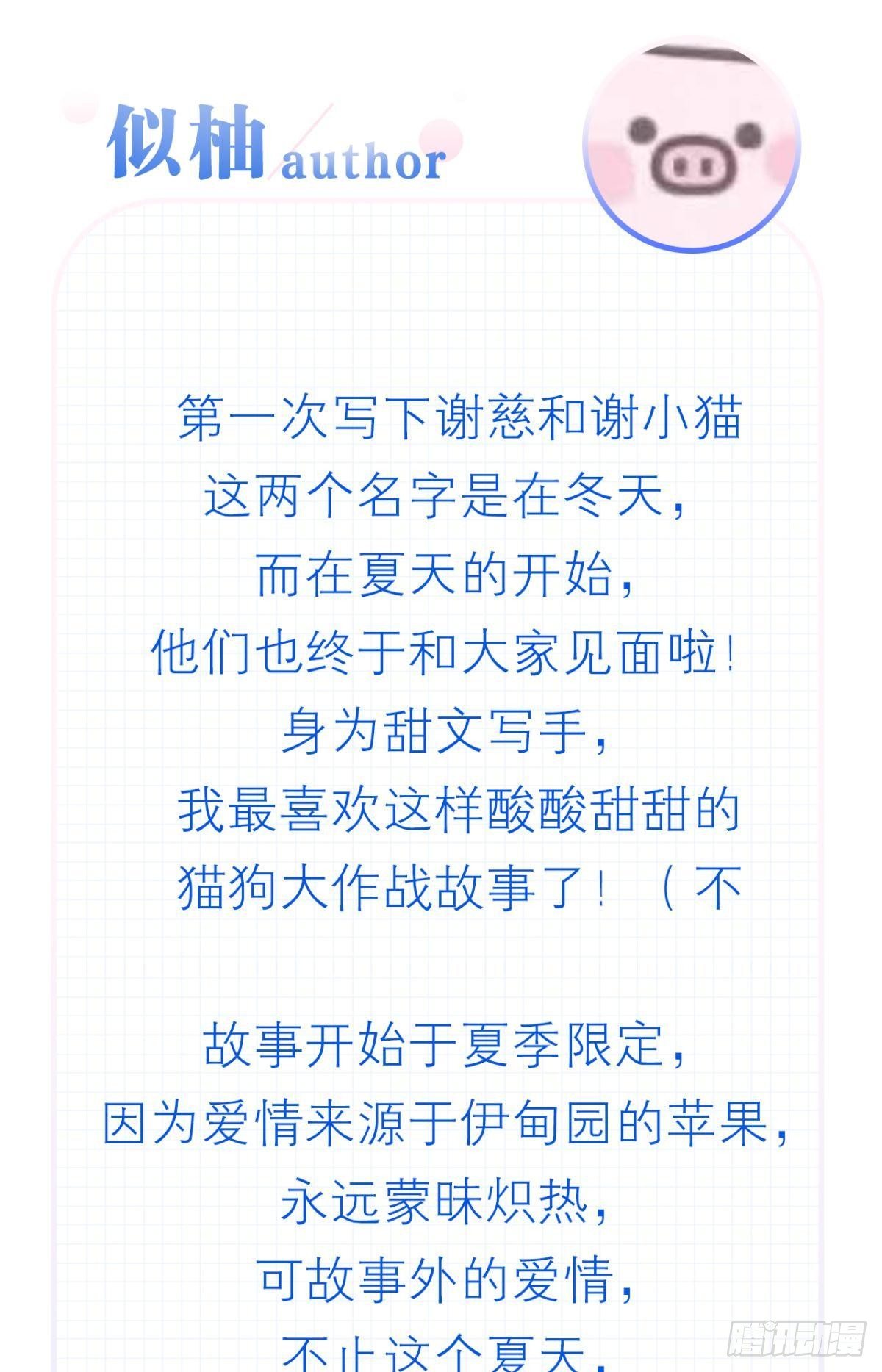 荒誕費洛蒙 - 哥，我來接你(2/2) - 1