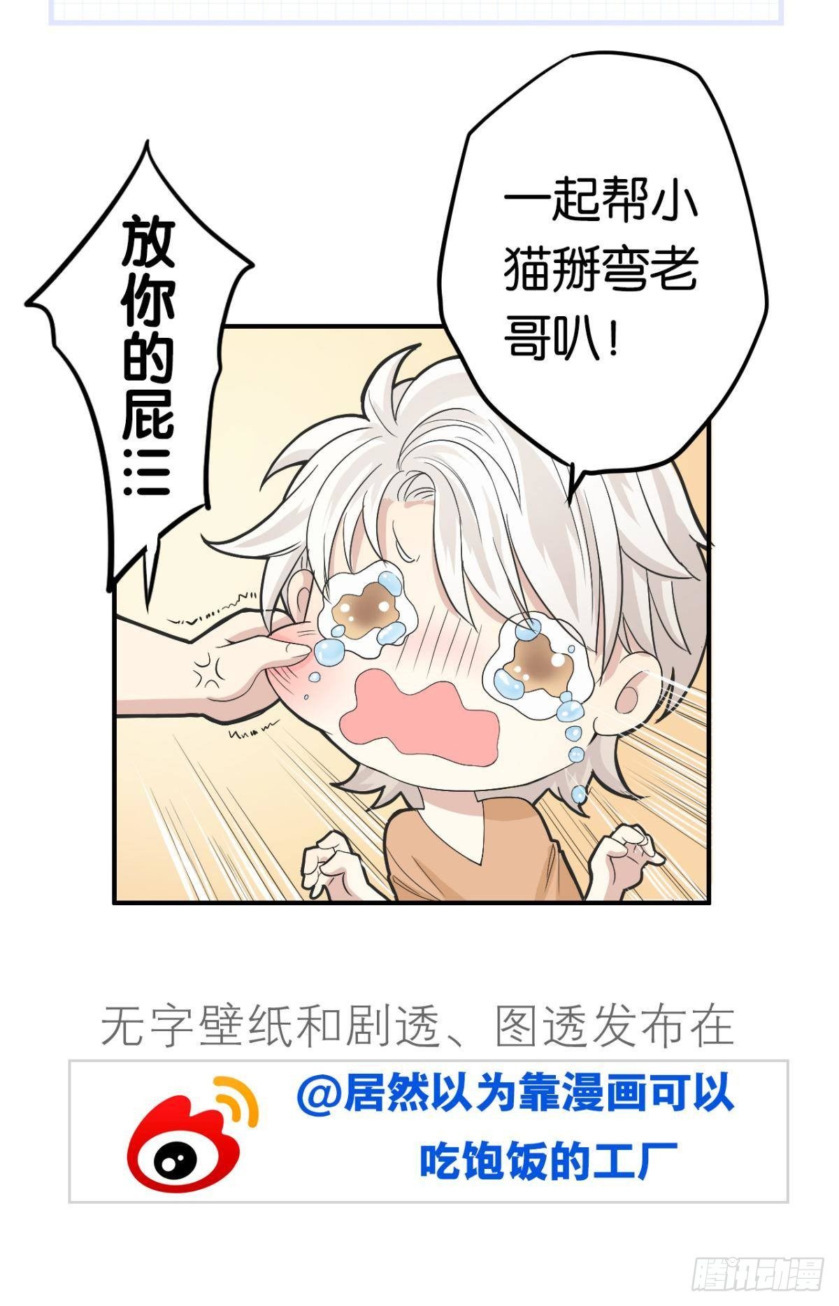 荒誕費洛蒙 - 哥，我來接你(2/2) - 4