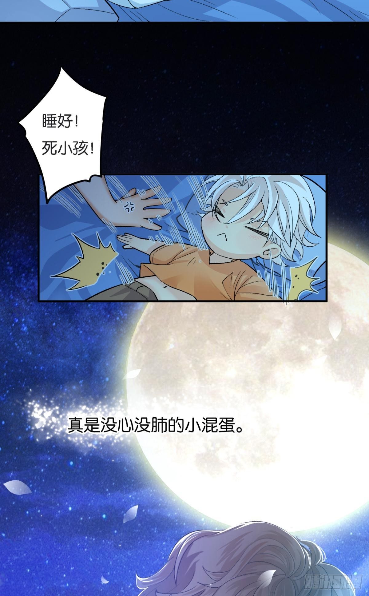 荒誕費洛蒙 - 哥，你怎麼不吃肉(2/2) - 2