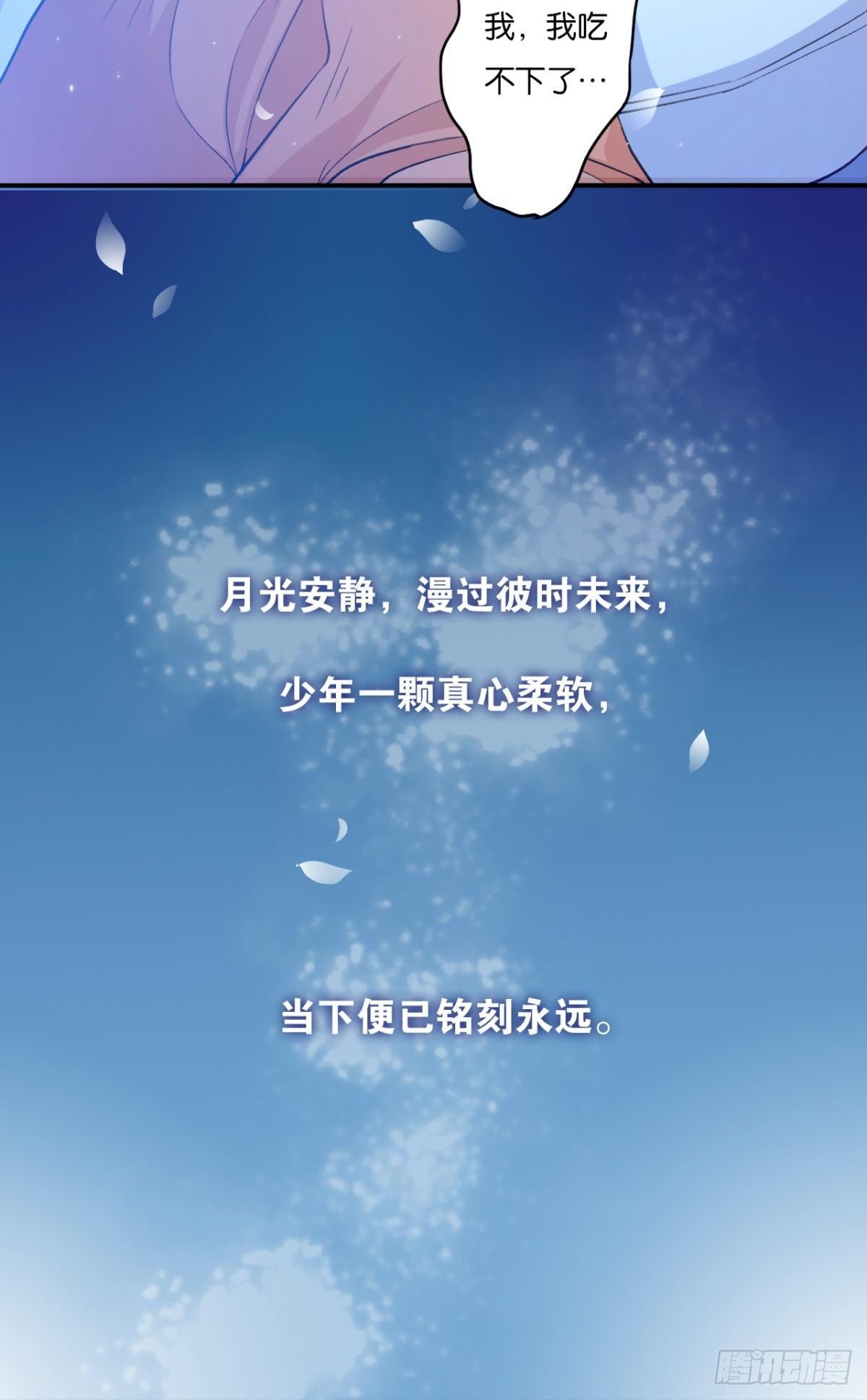 荒誕費洛蒙 - 哥，你怎麼不吃肉(2/2) - 1