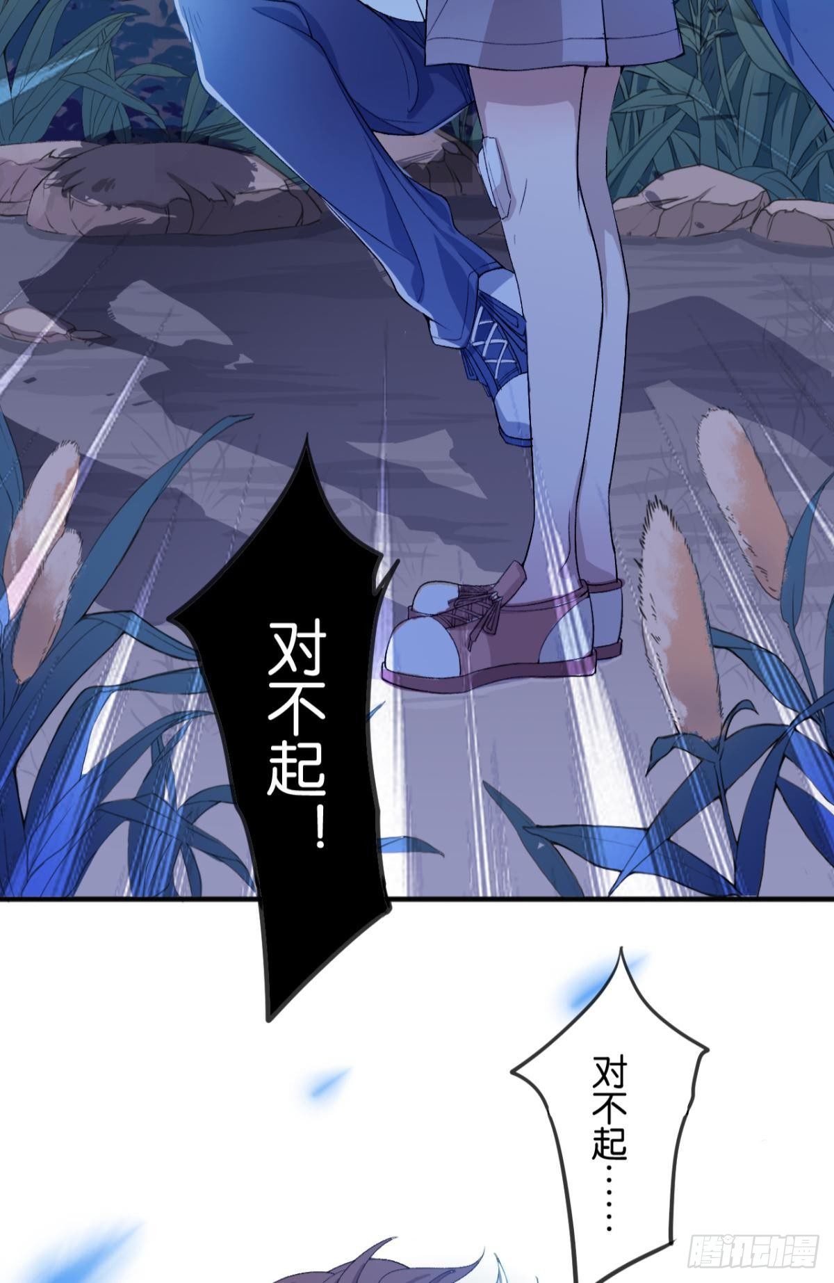 荒誕費洛蒙 - 04 哥！你好慘啊(2/2) - 2