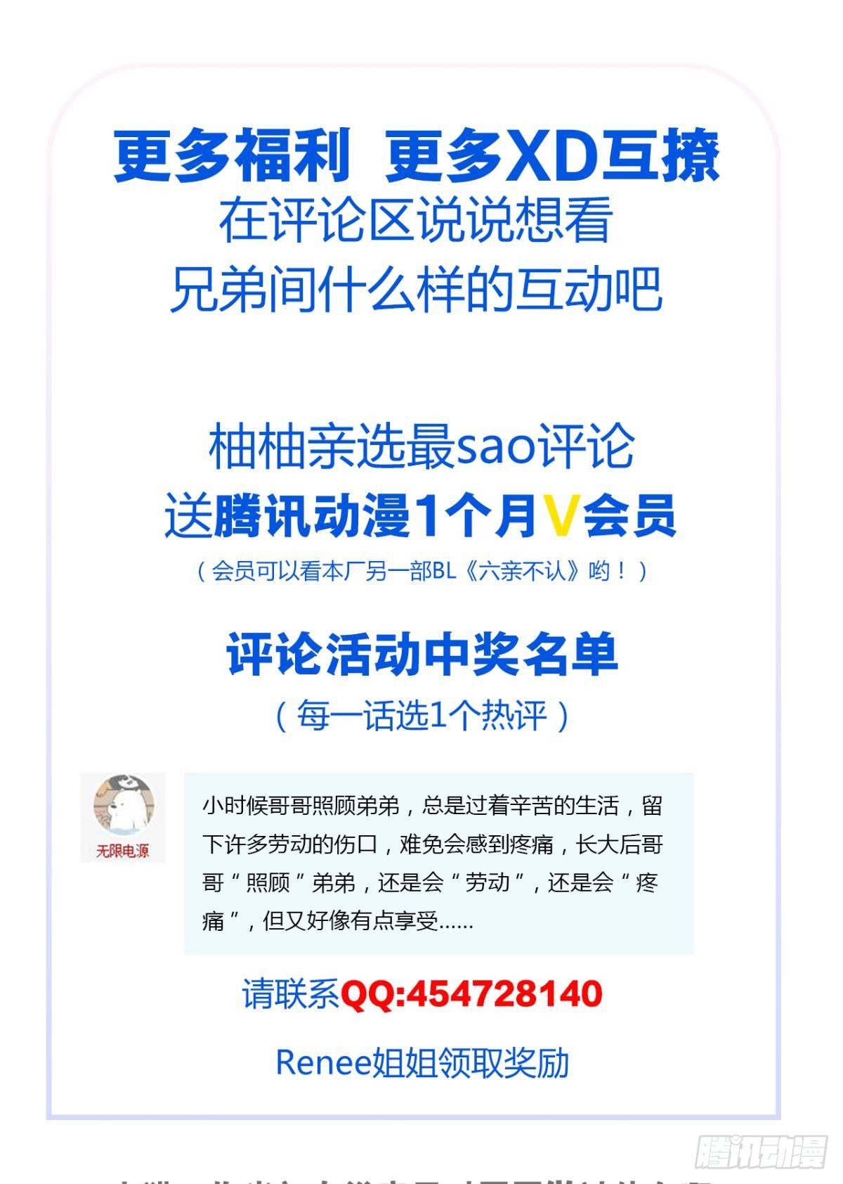 荒誕費洛蒙 - 06 哥，一起洗吧(1/2) - 2