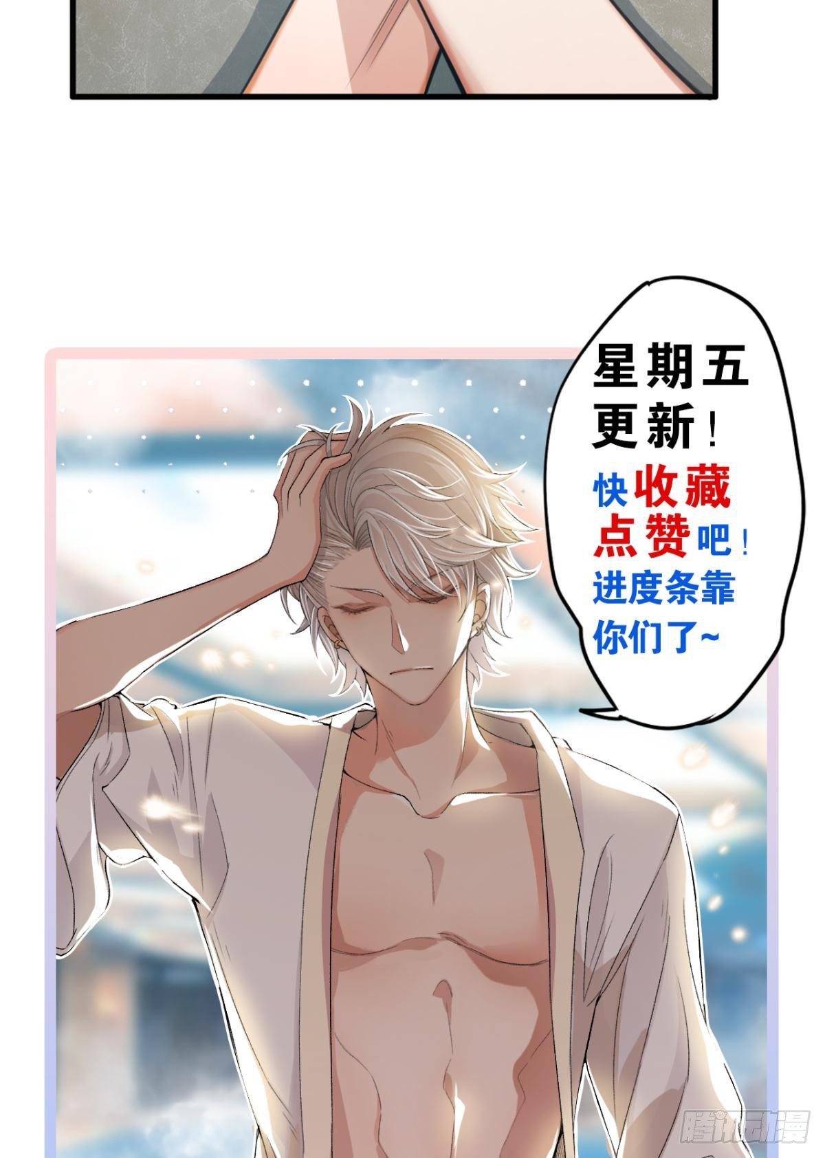 荒誕費洛蒙 - 06 哥，一起洗吧(2/2) - 1