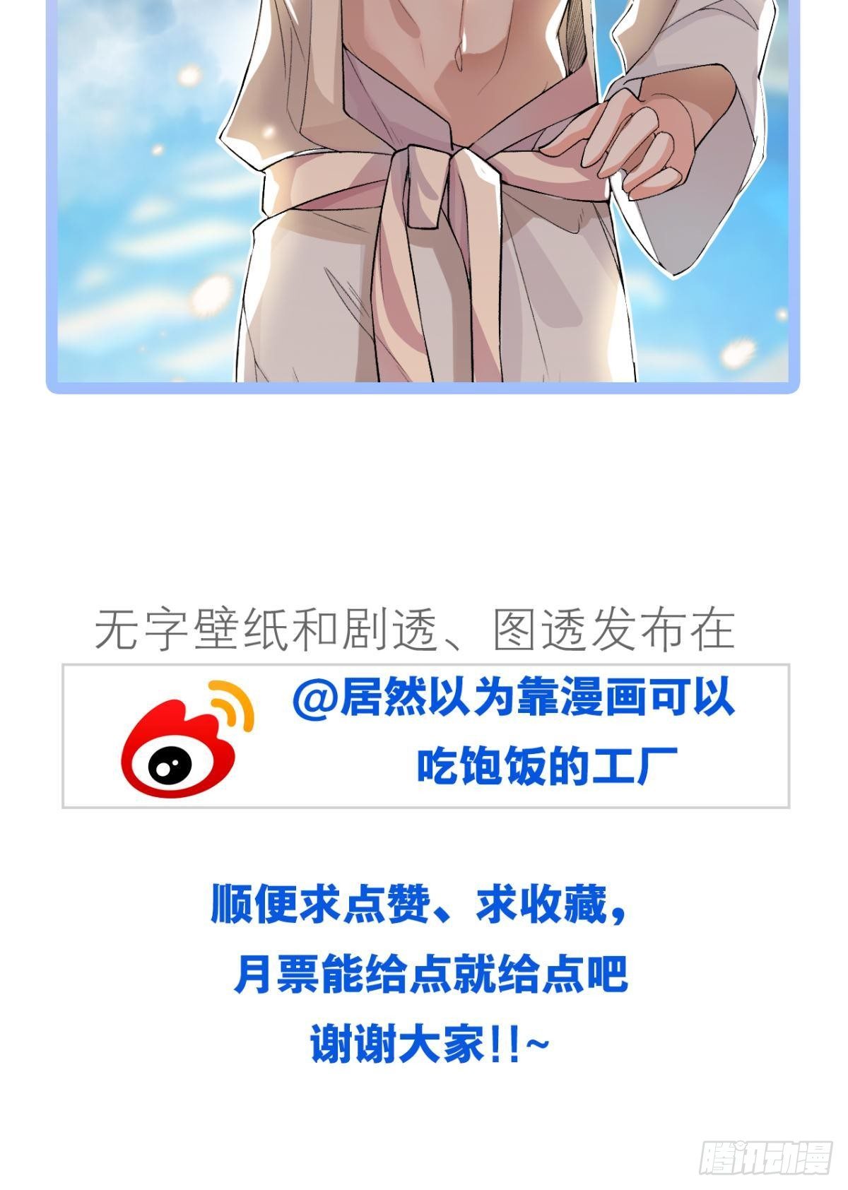 荒誕費洛蒙 - 06 哥，一起洗吧(2/2) - 2