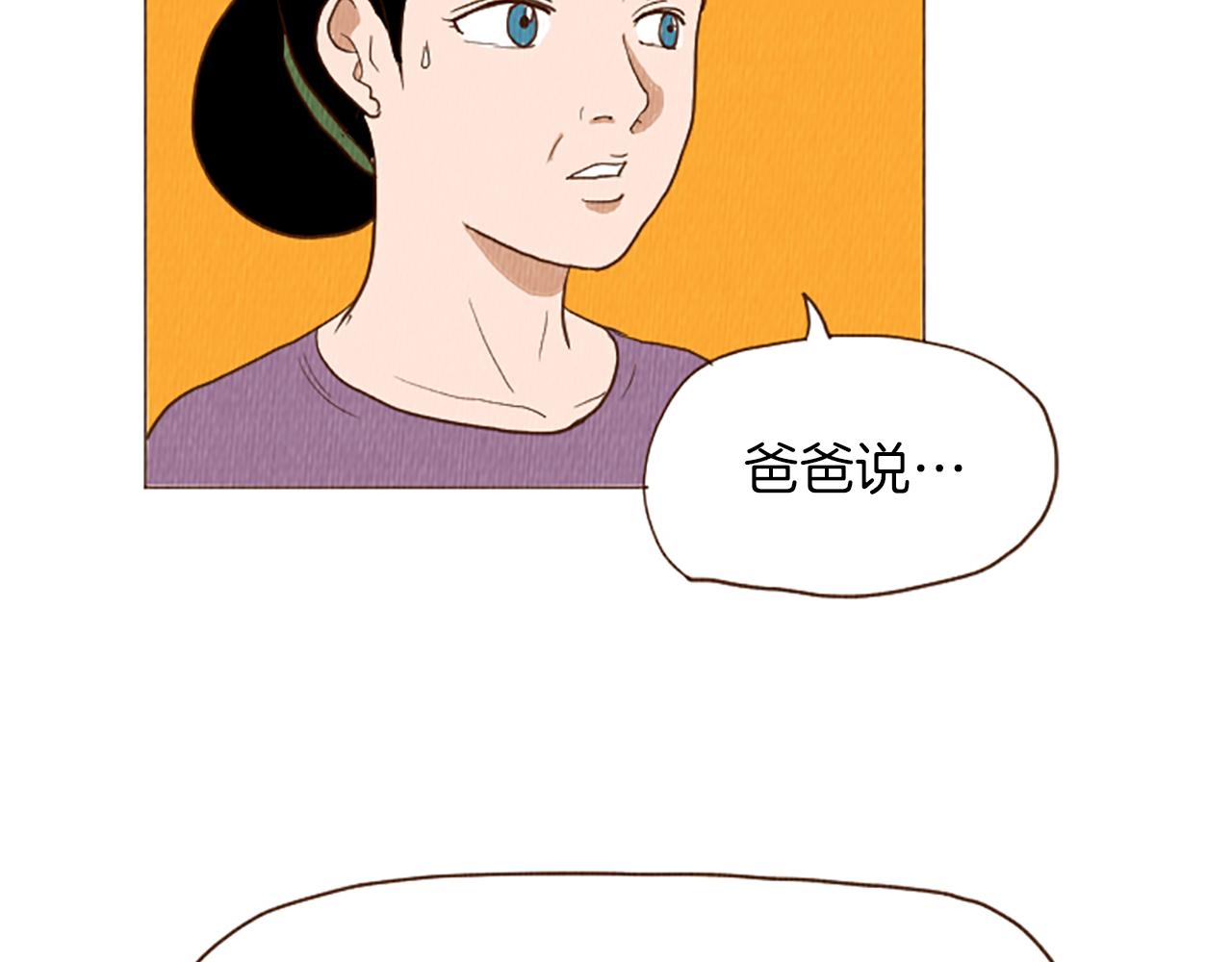 第45话 旺财的命运14