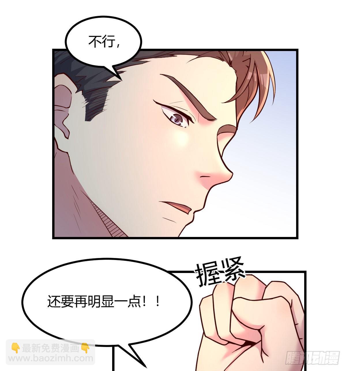 宣誓主权-第11话