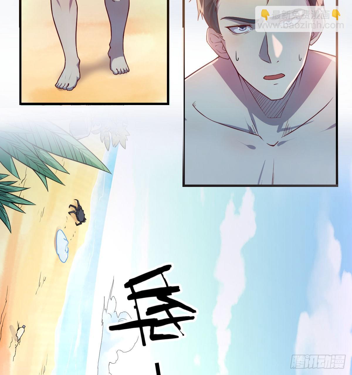 荒岛上的姐姐(1/2)-第3话