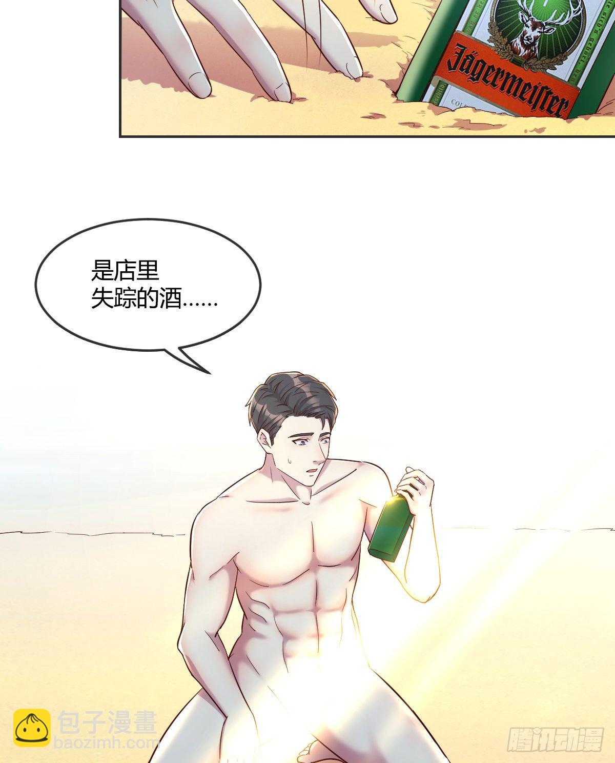 荒岛上的姐姐(1/2)-第3话