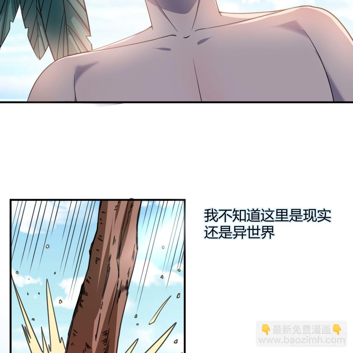 荒岛上的姐姐(1/2)-第3话