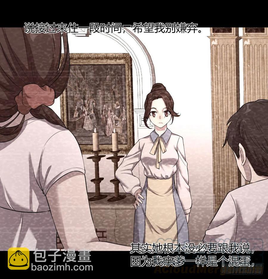 系统解锁成功(1/2)-第21话